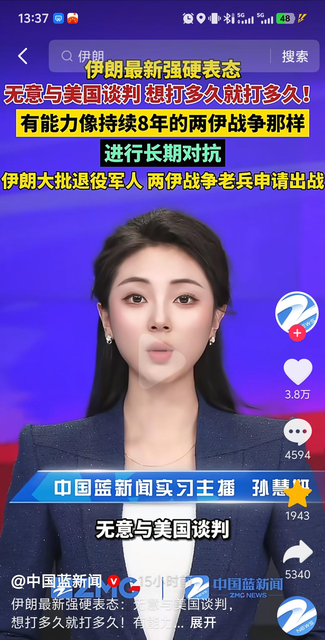 伊朗：无意与美国谈判，想打多久就打多久。

伊朗大批退役军人以及两伊战争时期的老