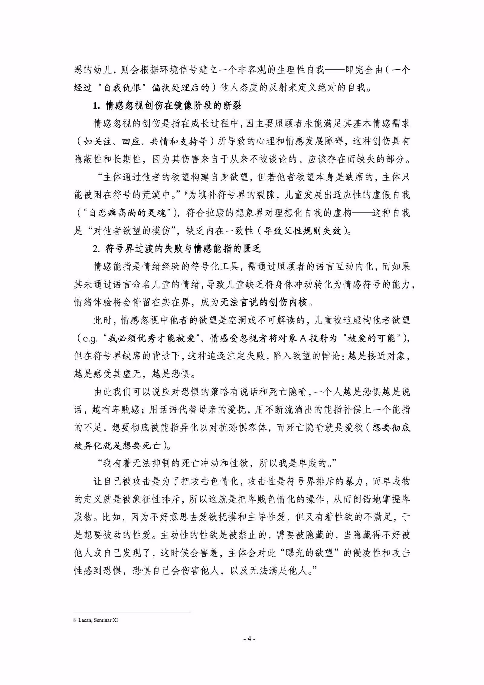 9572过度压抑所带来的受虐倾向 
