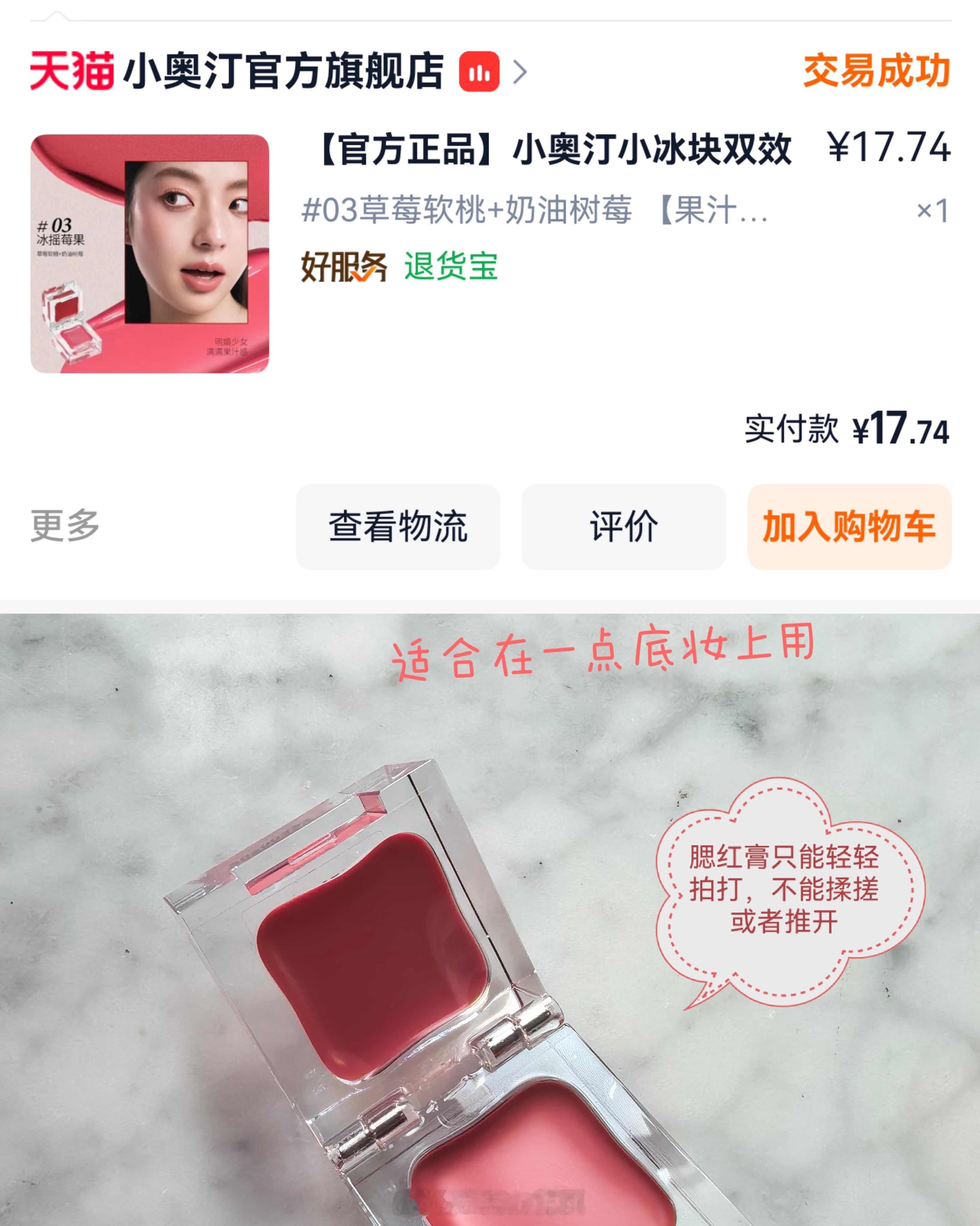 最近买的国货彩妆反馈~ 价格都好便宜，这个价格的前提下，我就觉得都还蛮好用的。现