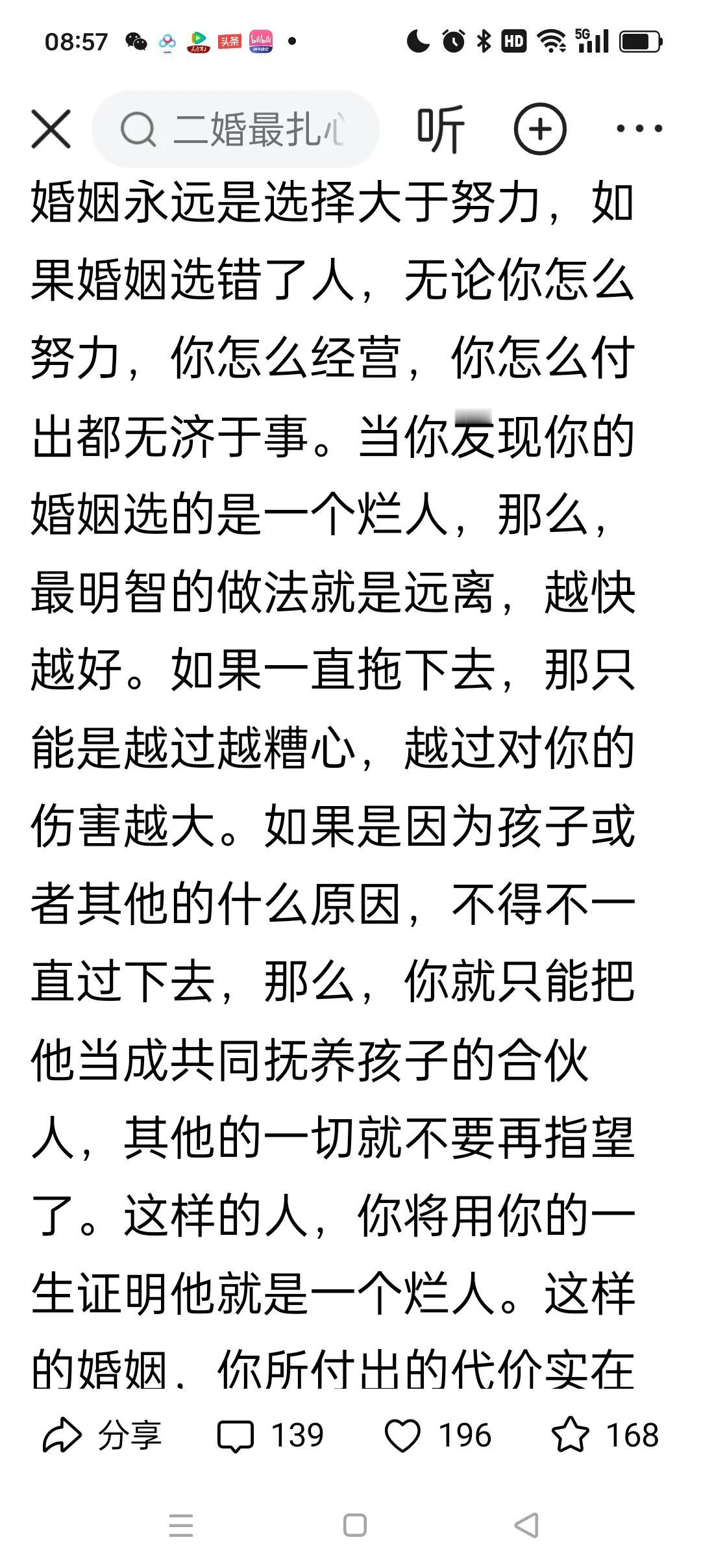 说的太对了，选择比努力更重要。一个吃喝嫖赌的人不是不能改，能改变的是少数。你愿意