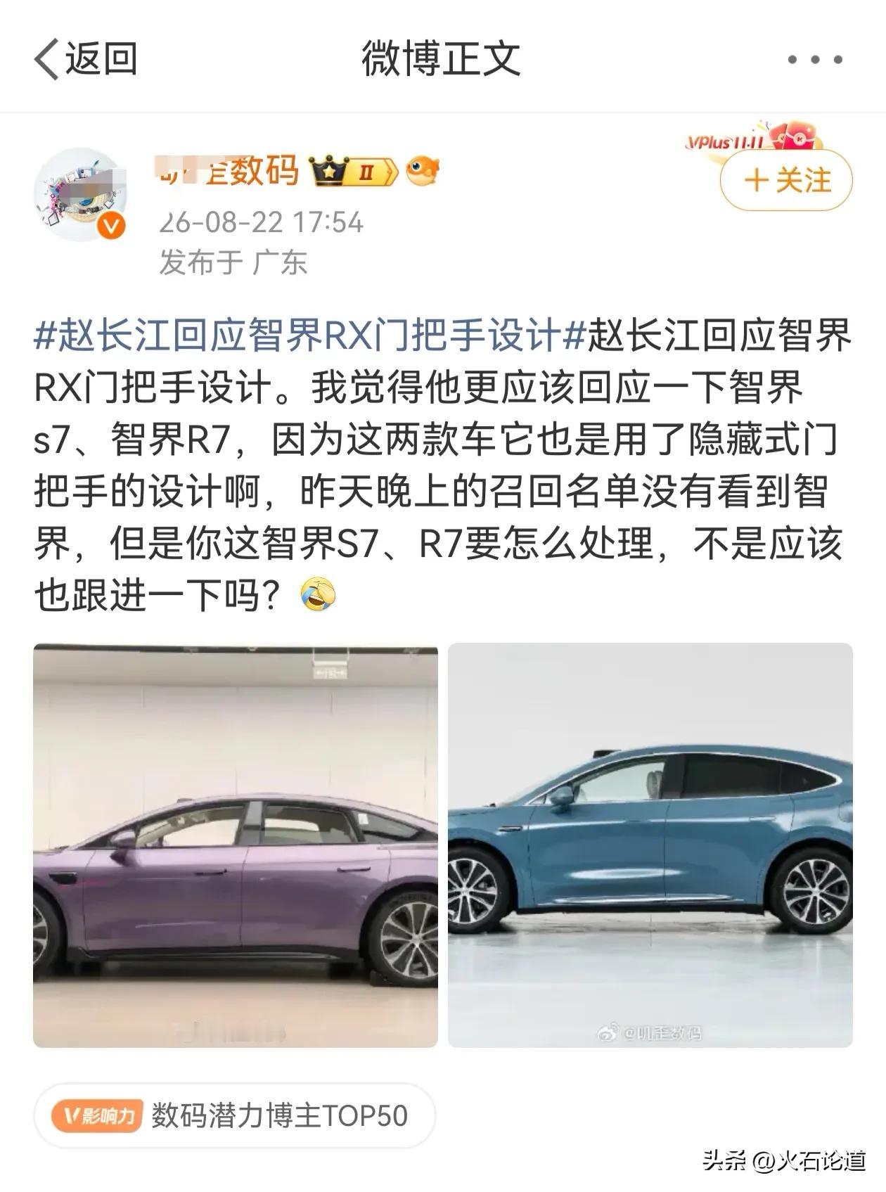 看图二对比就知道，为什么智界S7、R7不需要召回了。
安全不是随口喊的口号，而是