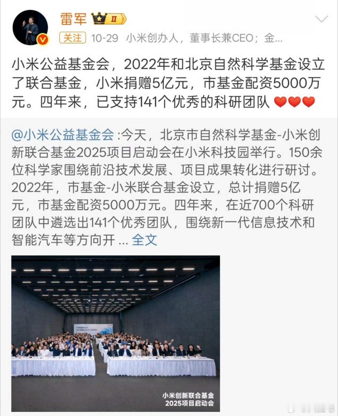 小米捐赠5亿元支持科研 您看，这种小米正面的新闻根本没什么热度……唉。 ​​​