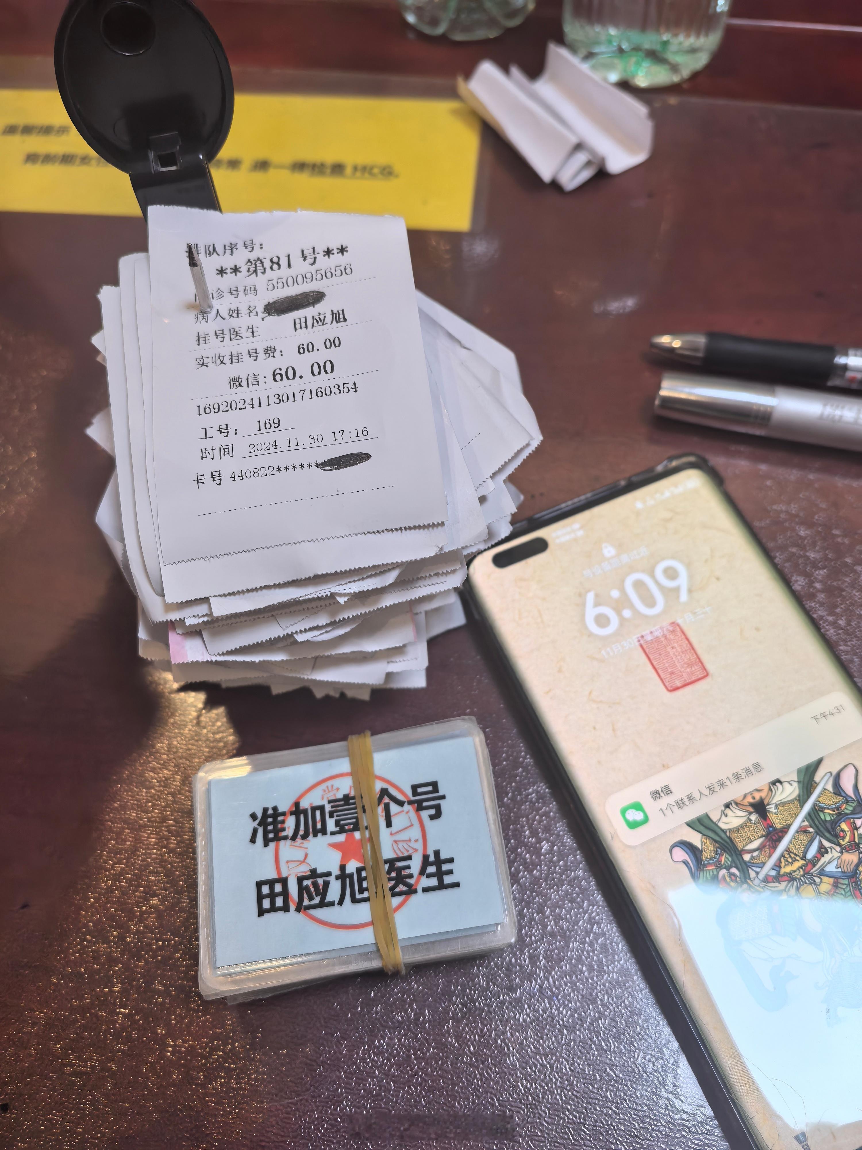 中医  收工，劳动强度有点大[跪了][跪了]下周开始，每周四下午雨之堂黄浦路门诊
