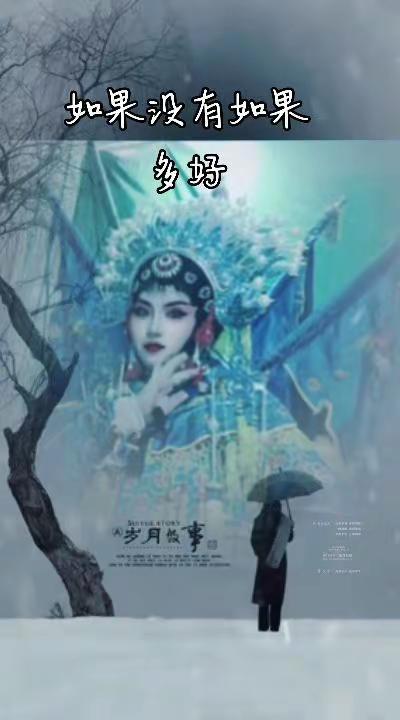 ，人生路漫漫其修远兮，走对了就是豪华列车，走错了就是万丈深渊，三思而后行🙏🙏