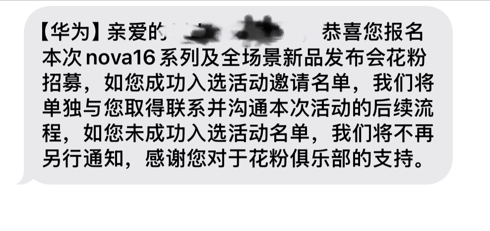 给我一个在四川见严浩翔的机会行不行 
