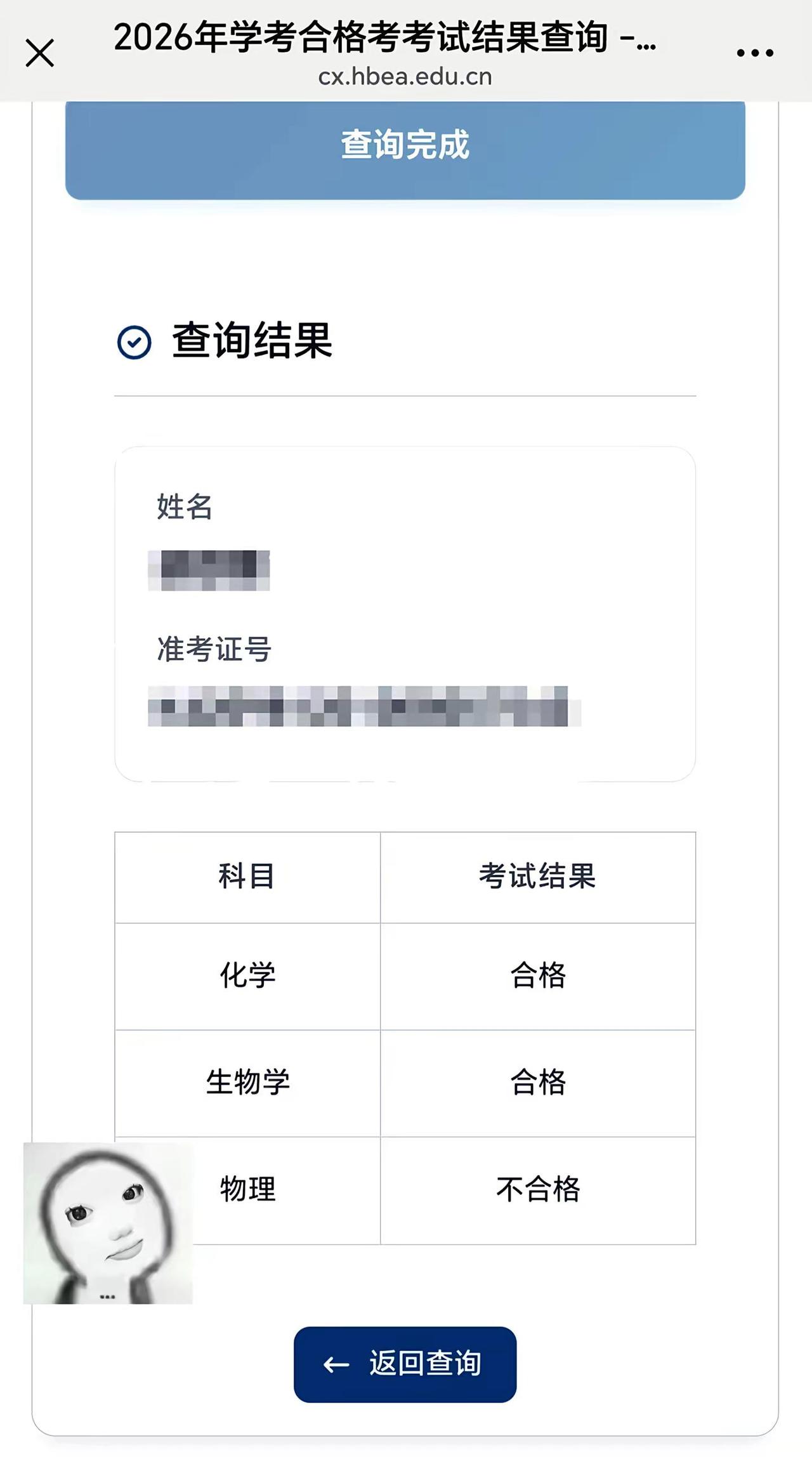我的“物理”成为了我的败笔