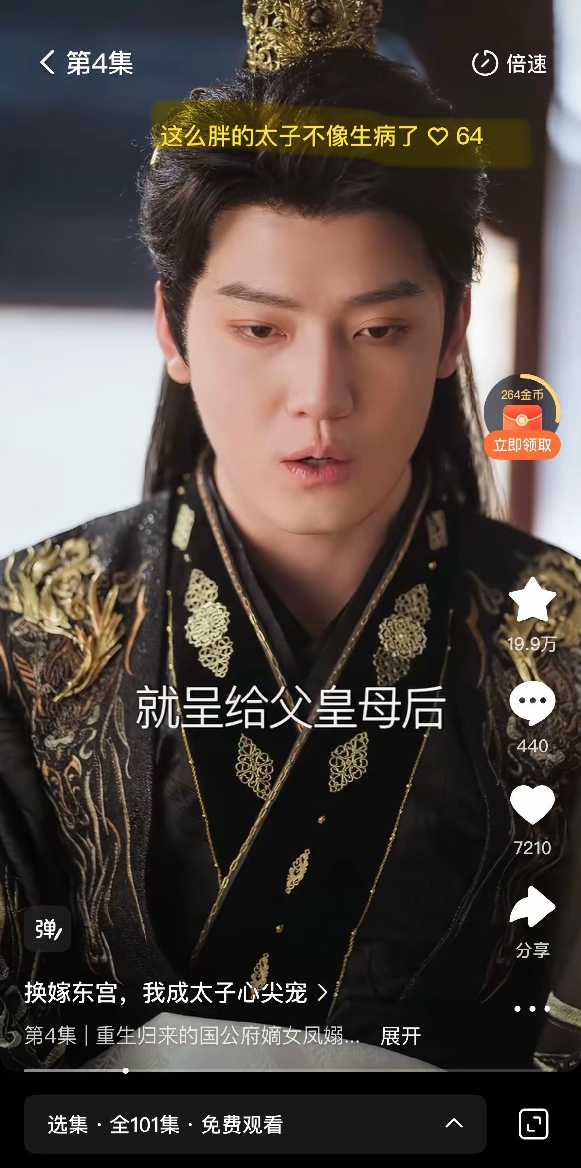 这个弹幕我特么笑的不行 ​​​