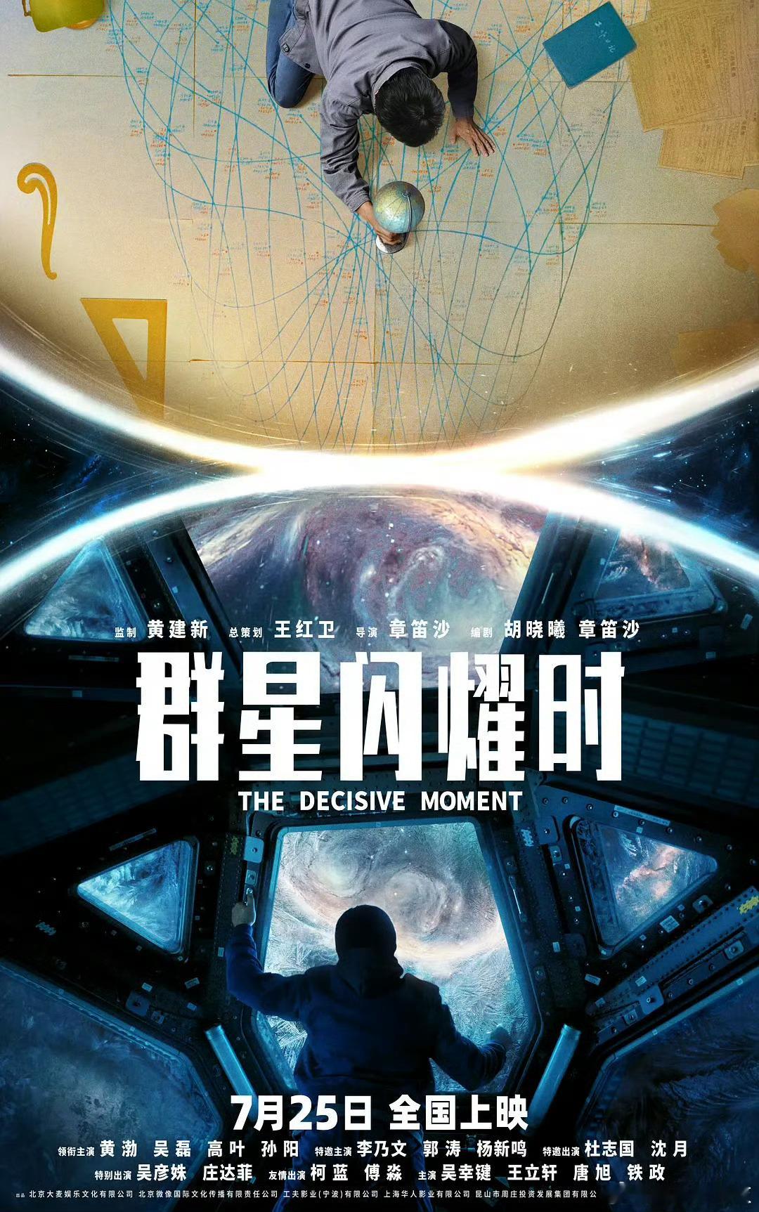 群星闪耀时撤档黄渤到底怎么了？怎么演的电影接连扑街《群星闪耀时》是很好的片子，既
