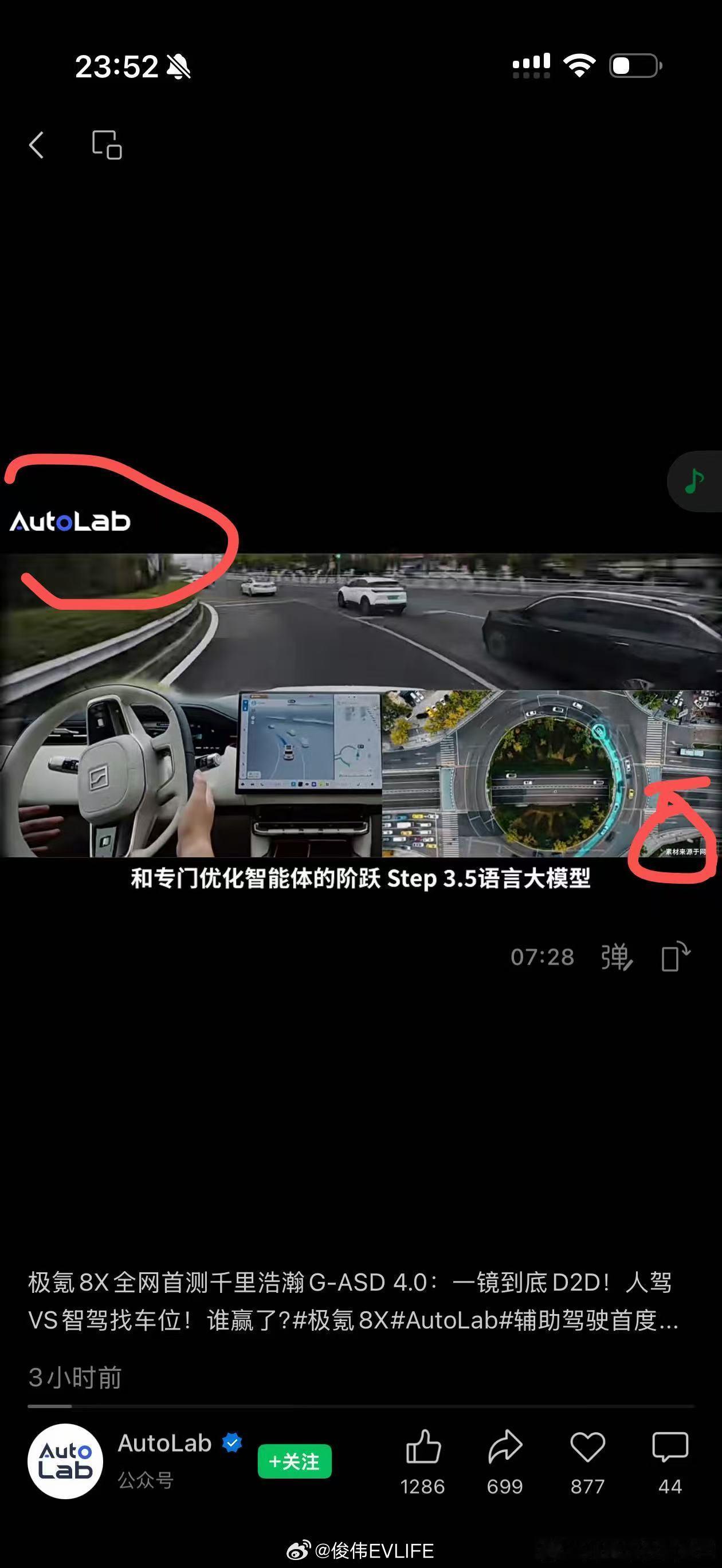 AutoLab惹事了，盗用素材，还好我的前同事去了类星.. 
