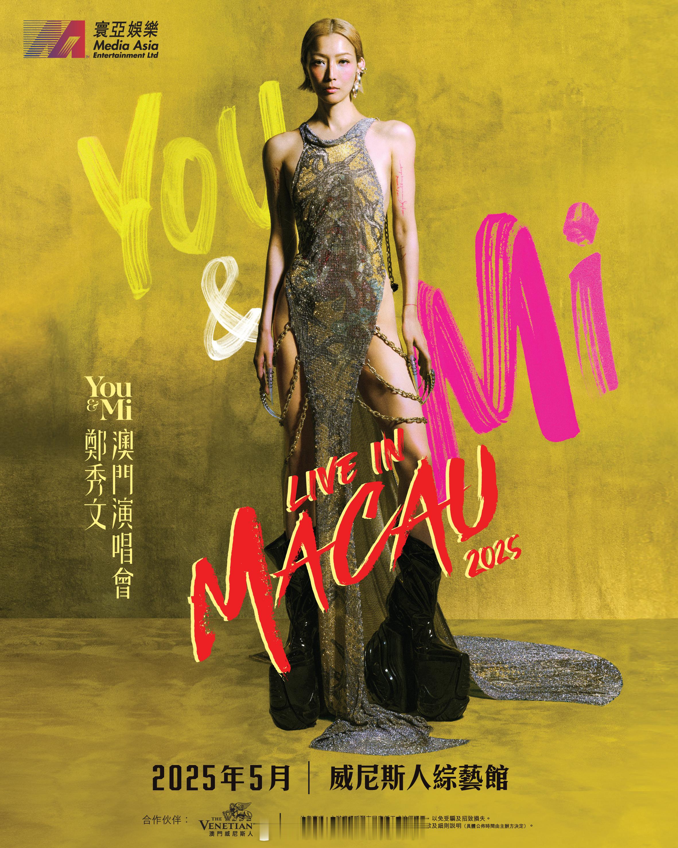 Sammi 郑秀文5月会在澳门（威尼斯人综艺馆）举行演唱会啦！ 《You & M