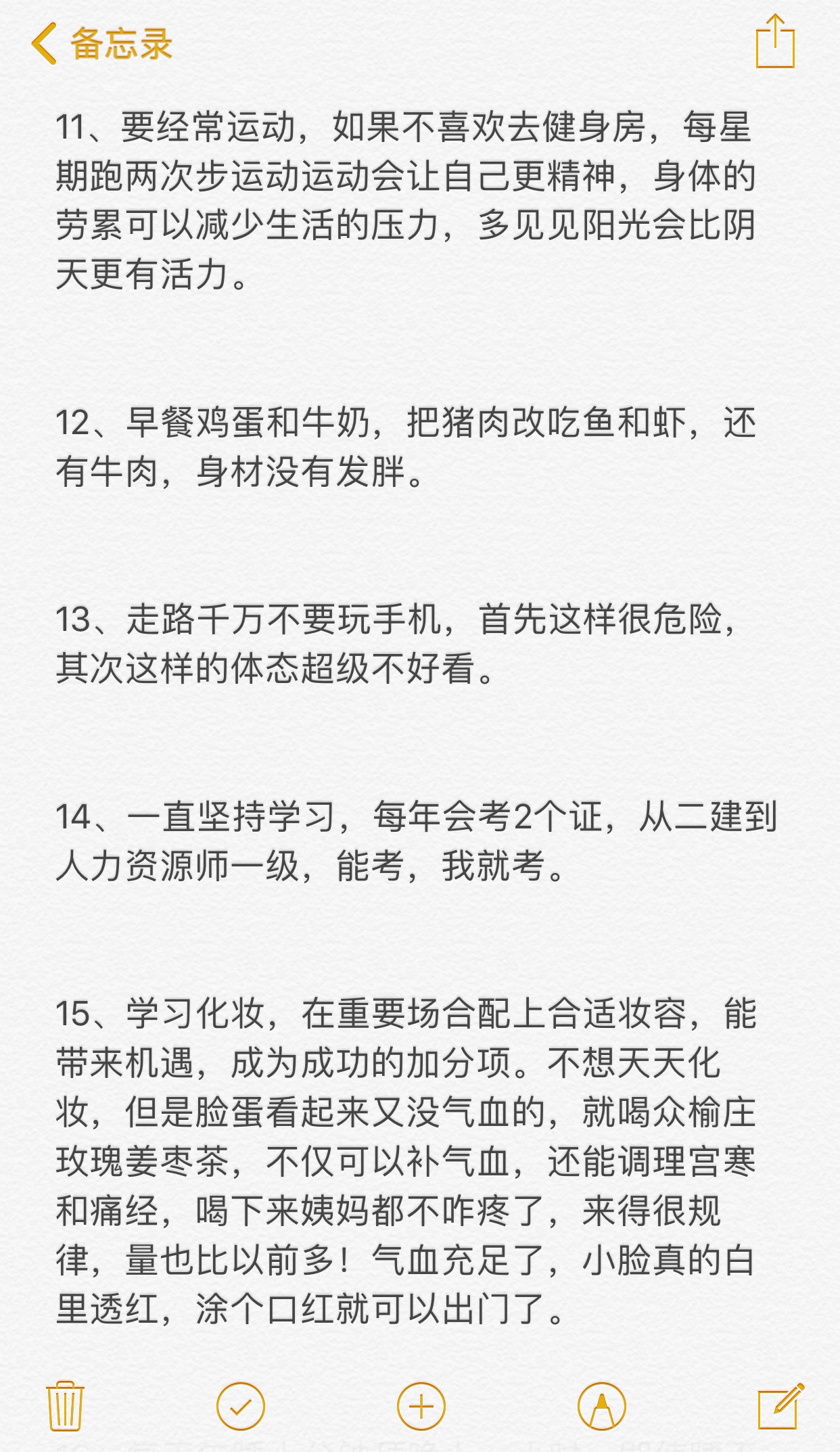妈妈让我坚持完一年的习惯给肌肤的夏日凉方