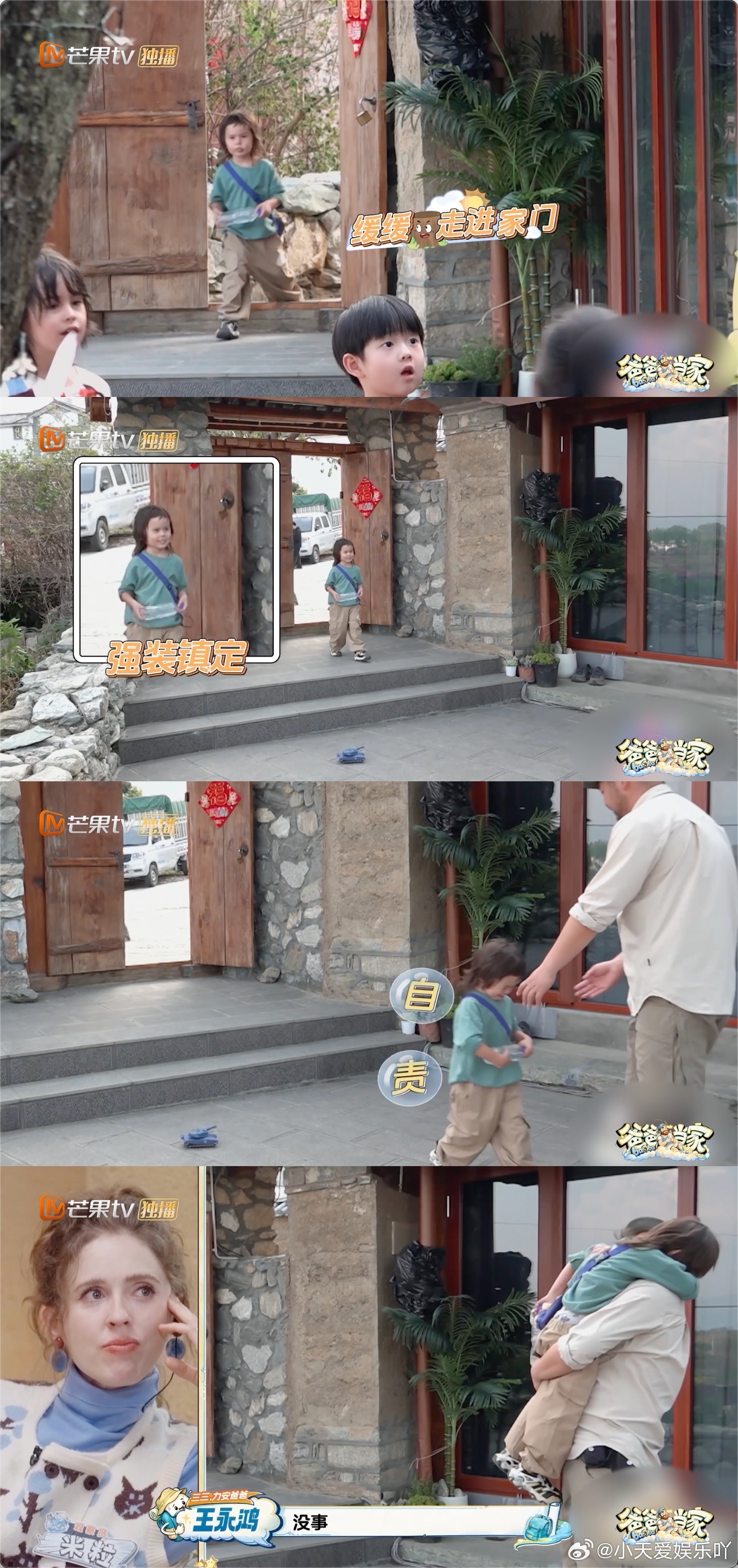 力安打碎蚝油愧疚哭了爸爸当家 一瓶蚝油而已，可孩子记着这是大家一起努力得来的，这