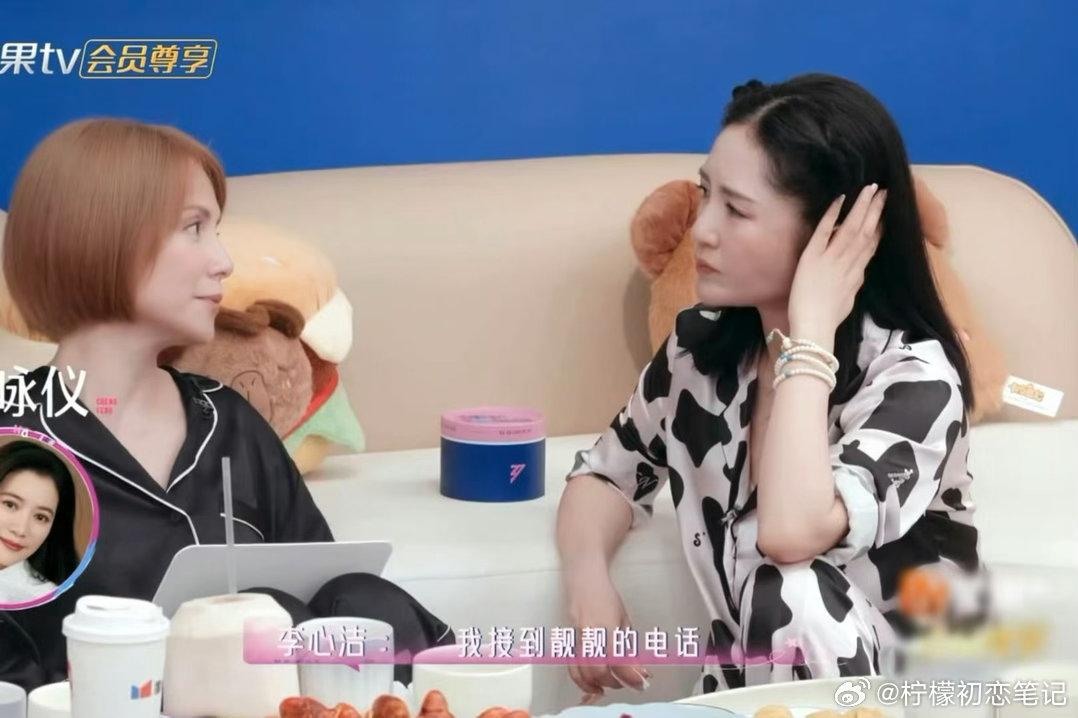 谢娜李心洁热聊谢娜李心洁共情了一场走心热聊拉近了彼此的距离，谢娜活泼又体贴，耐心