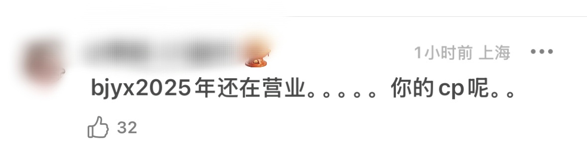 谁说博君一肖不🈺，是真的根本不需要🈺但不妨碍恩爱秀一脸[哈哈][哈哈][哈哈