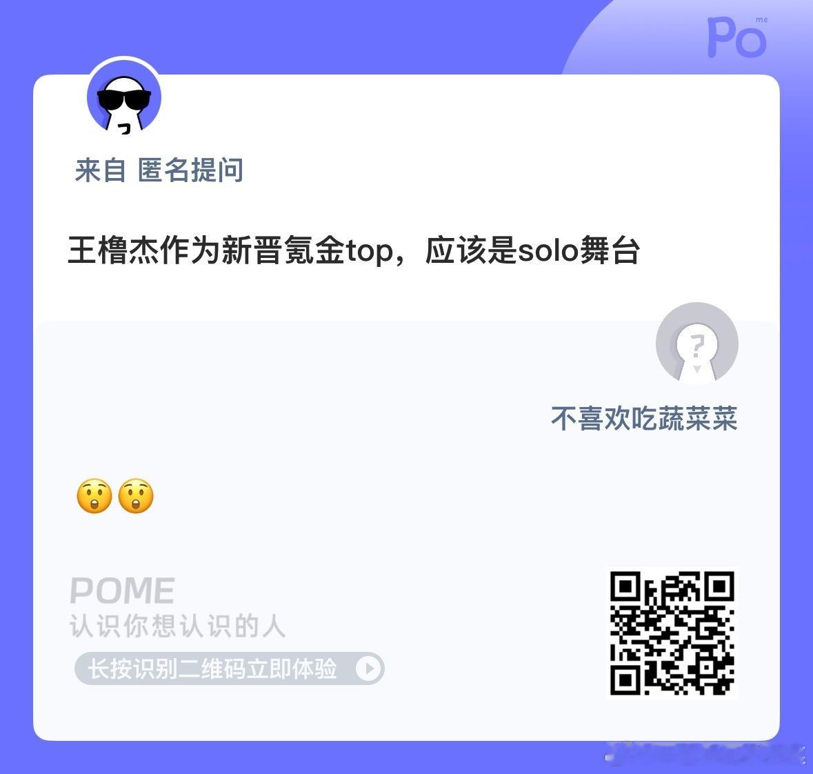 哦莫 你们觉得可能吗？ ​​​