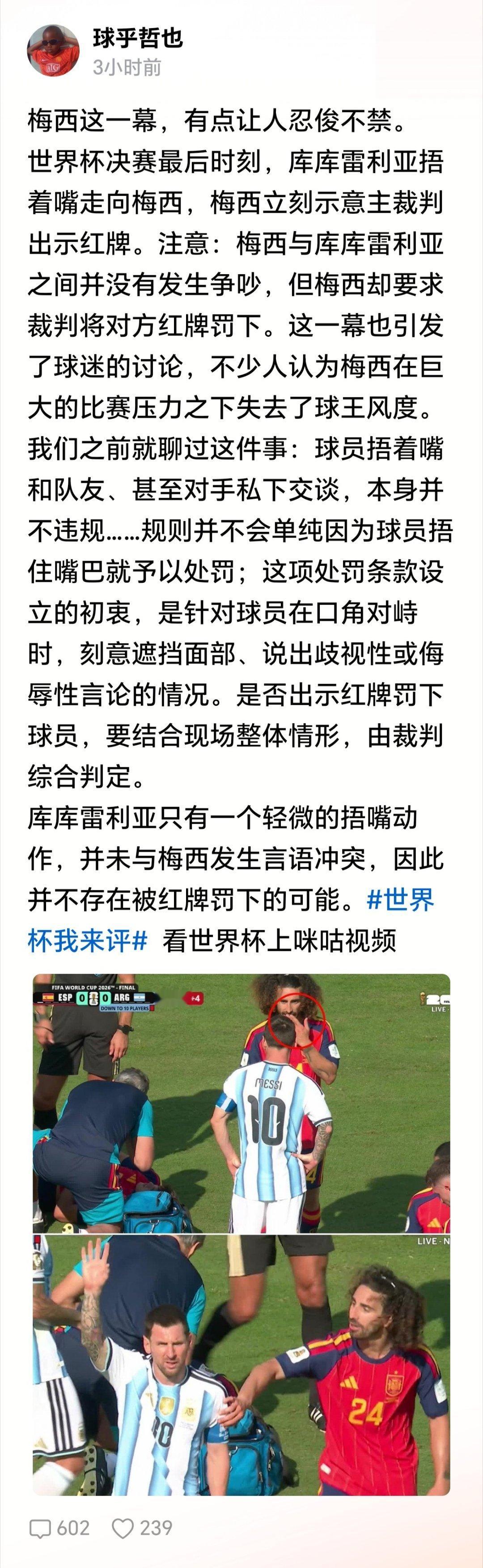 阿根廷的梅西自从在香港的表现使人们对他的看法存异议了所以希望西班牙赢是自然的结果