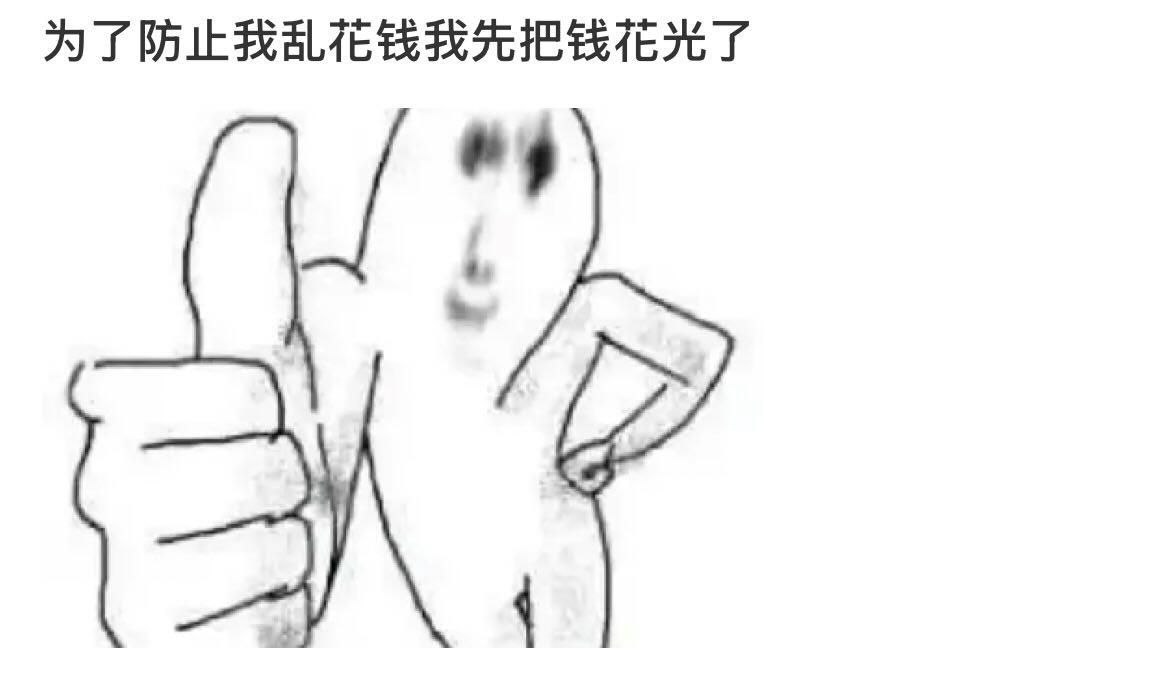 我经常干这种事 ​​​