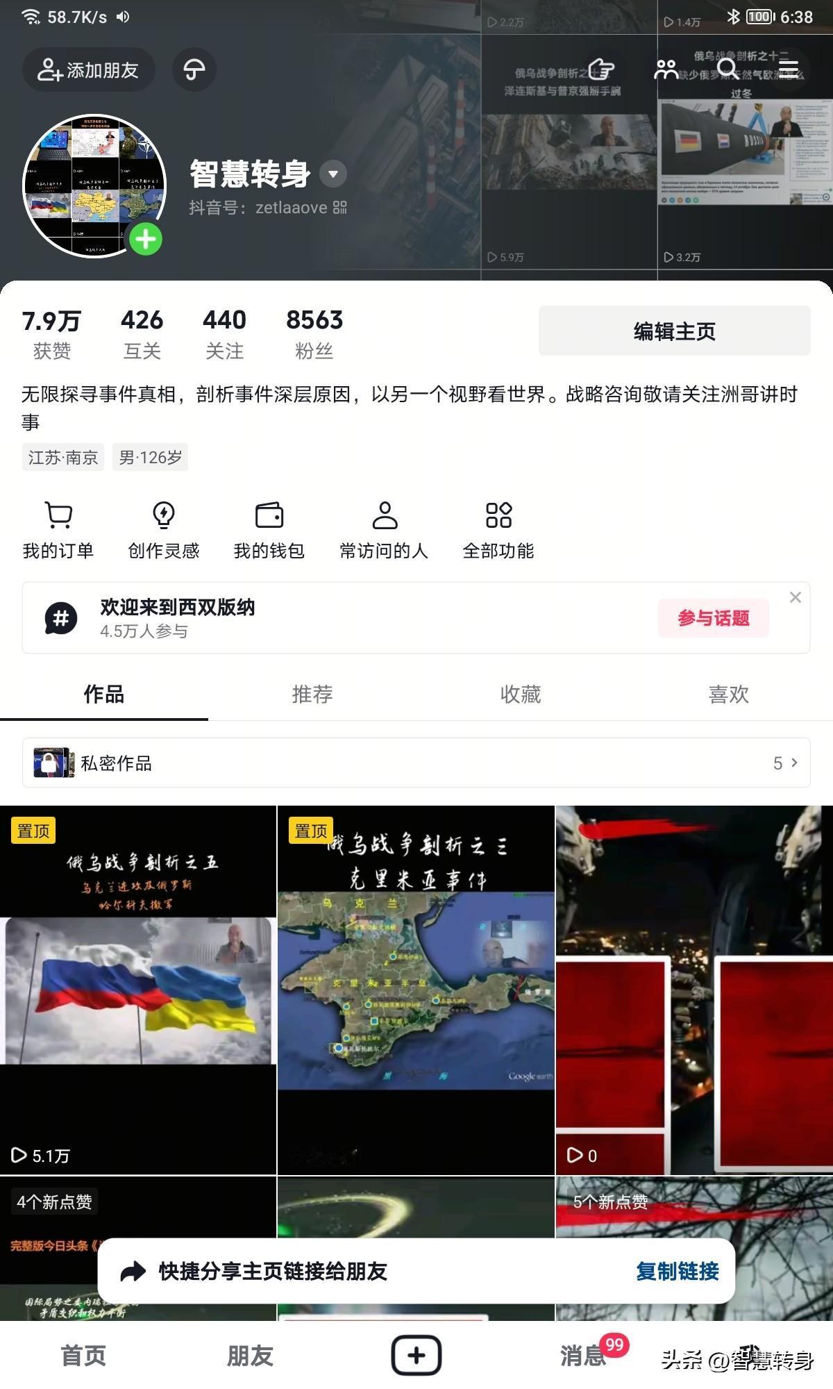 英、法、乌在巴黎签署战争结束后在乌克兰部署部队的协议
洲哥讲时事 当地时间202