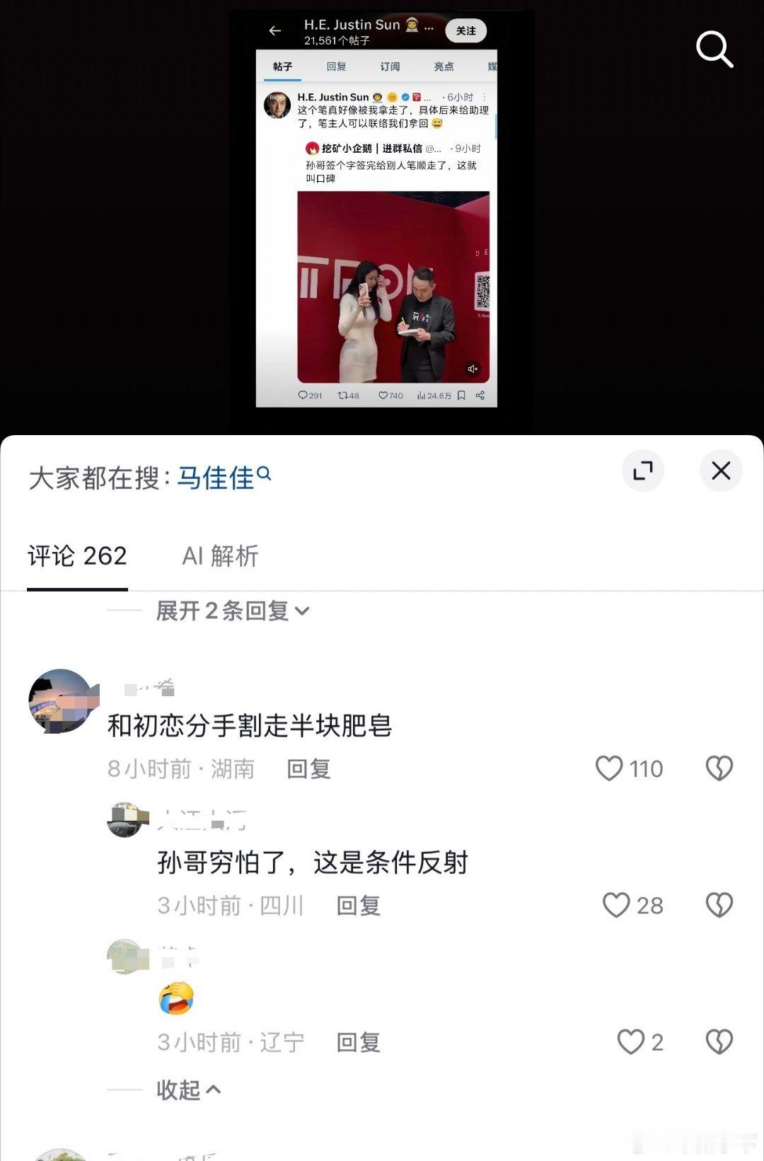 每次看到割走半块肥皂我都想到谷嘉诚，同扣不同命啊，谷嘉诚也割走过吗朋友半块肥皂 