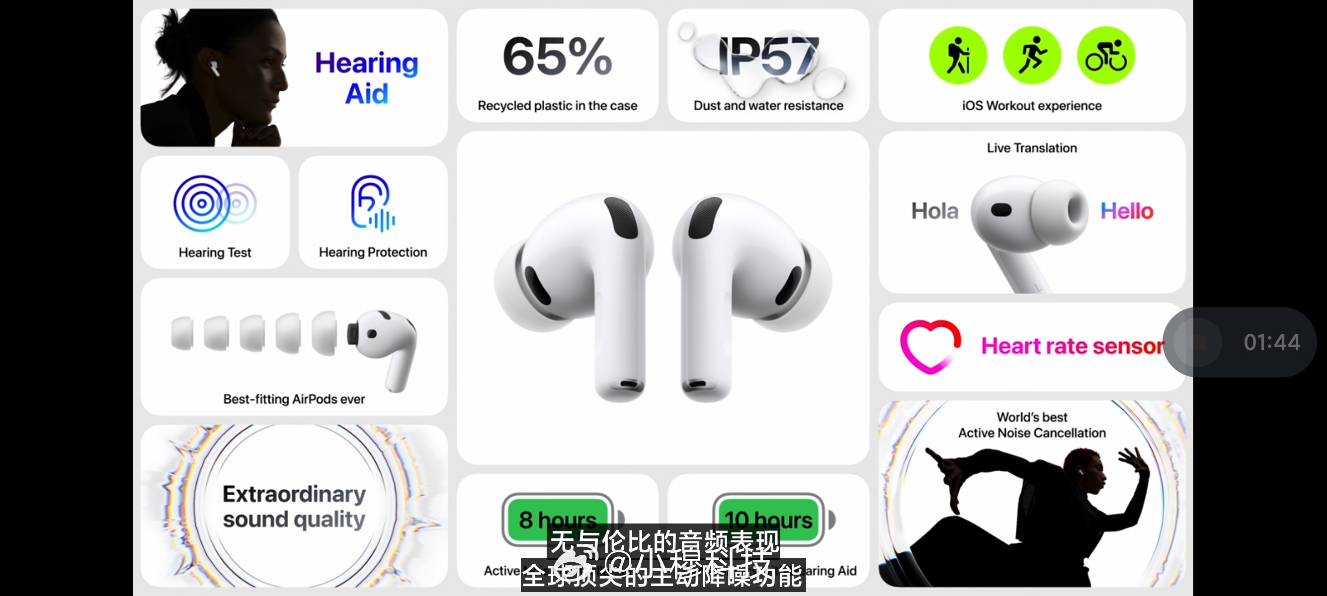 AirPods Pro3苹果发布会苹果发布最新这次耳机Airpods Pro3，