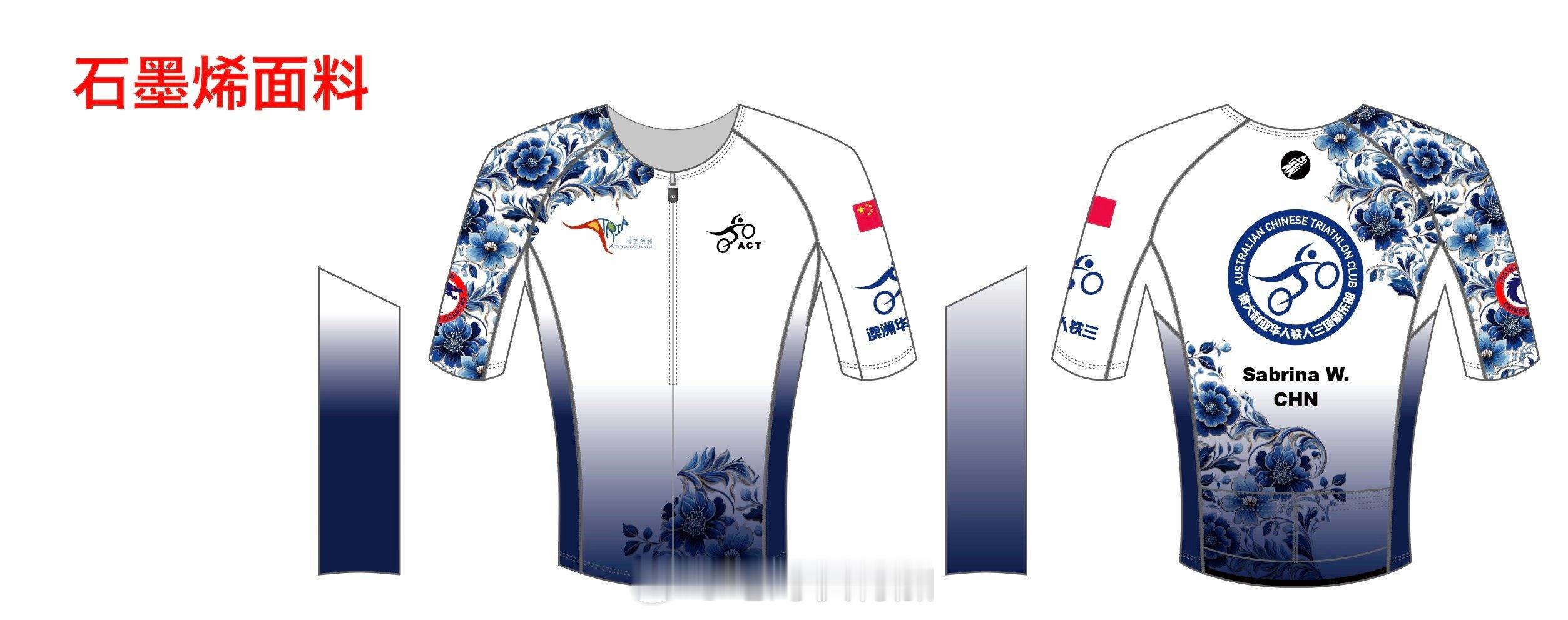 澳洲华人铁三队员出征KONA的队服，挺漂亮。#铁人三项##铁三##澳大利亚#  