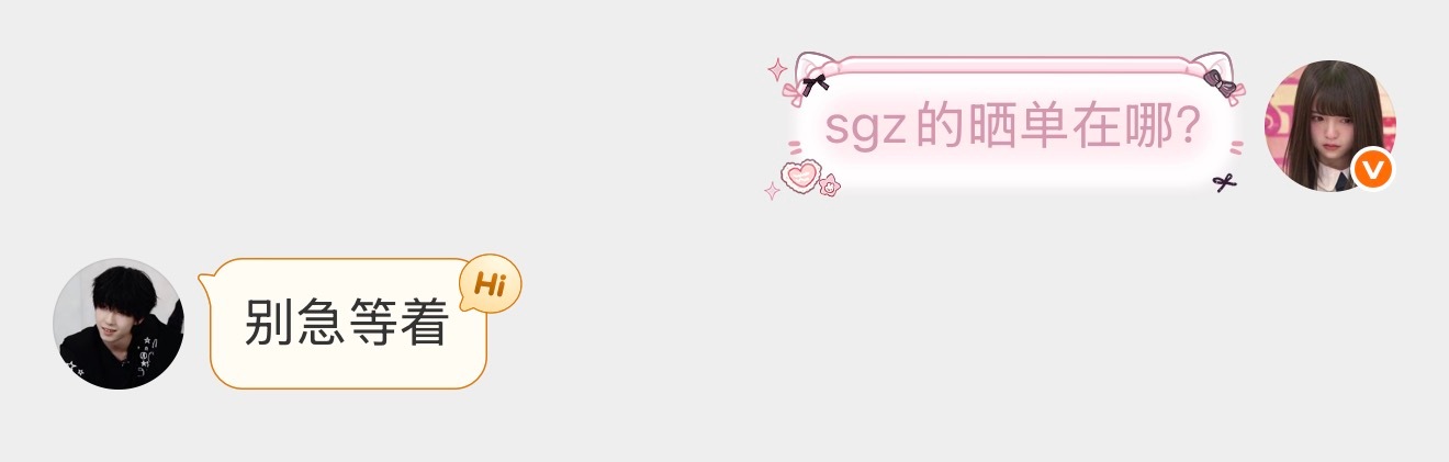 所有人都给我燥候