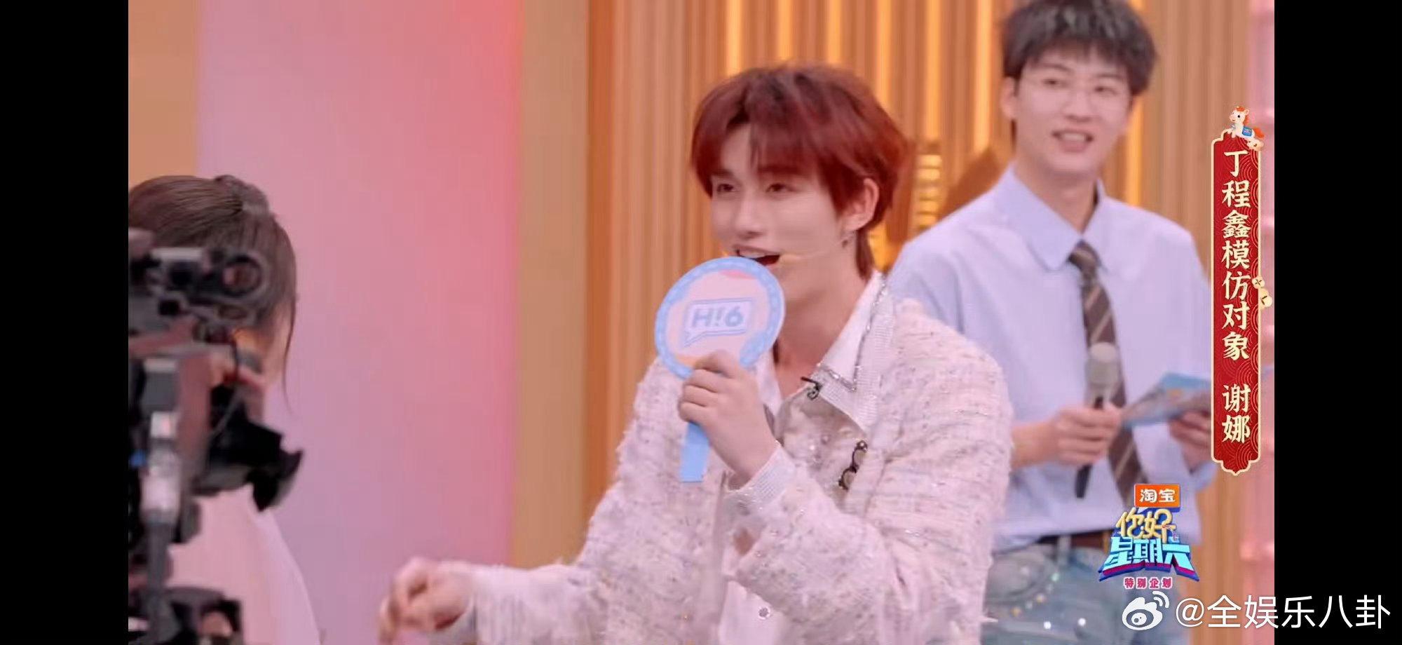 丁程鑫模仿到谢娜的精髓你好星期六丁程鑫模仿谢娜也太像了吧，神态语气都拿捏得刚刚好