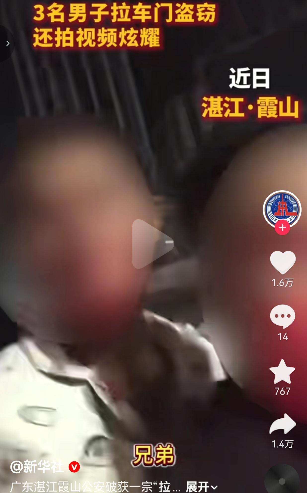 偷完钱还拍视频炫耀“money”？湛江这三个小偷，被警察抓现行时颜面尽失。
 