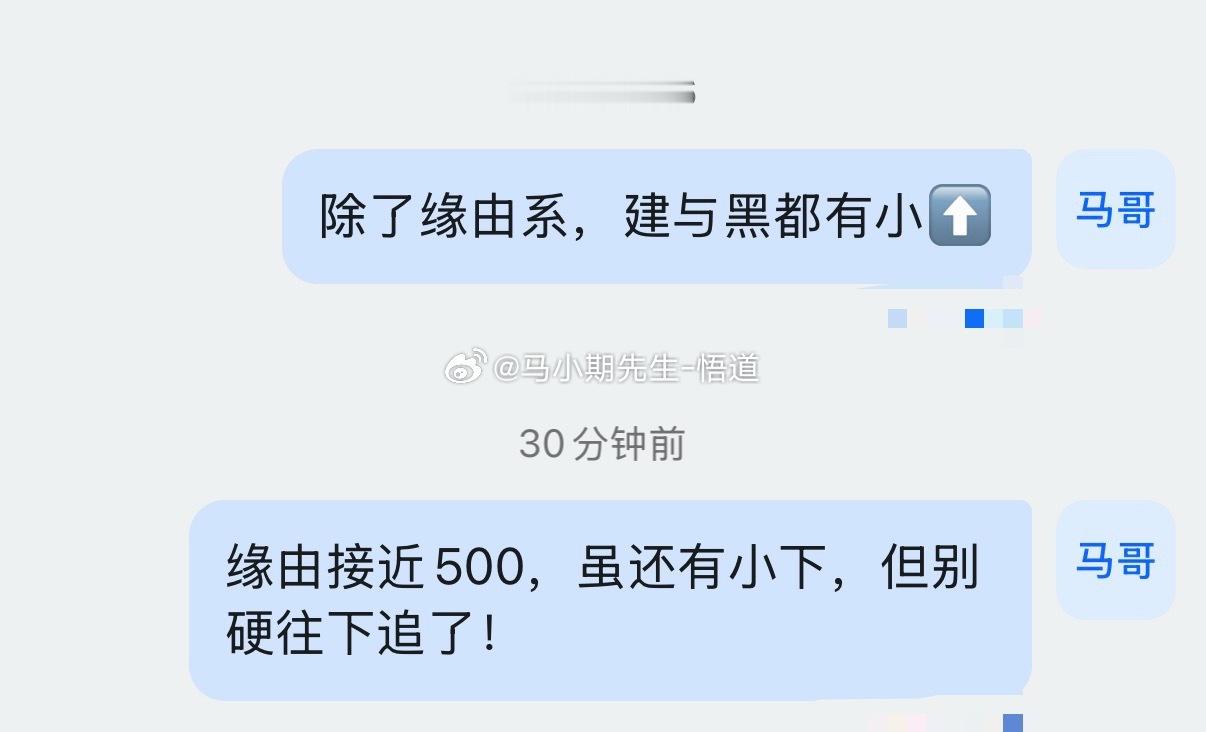小马哥节奏情绪提醒：今早10点除了原油系，建材与黑色都有小涨✅结果：原油系还在跌