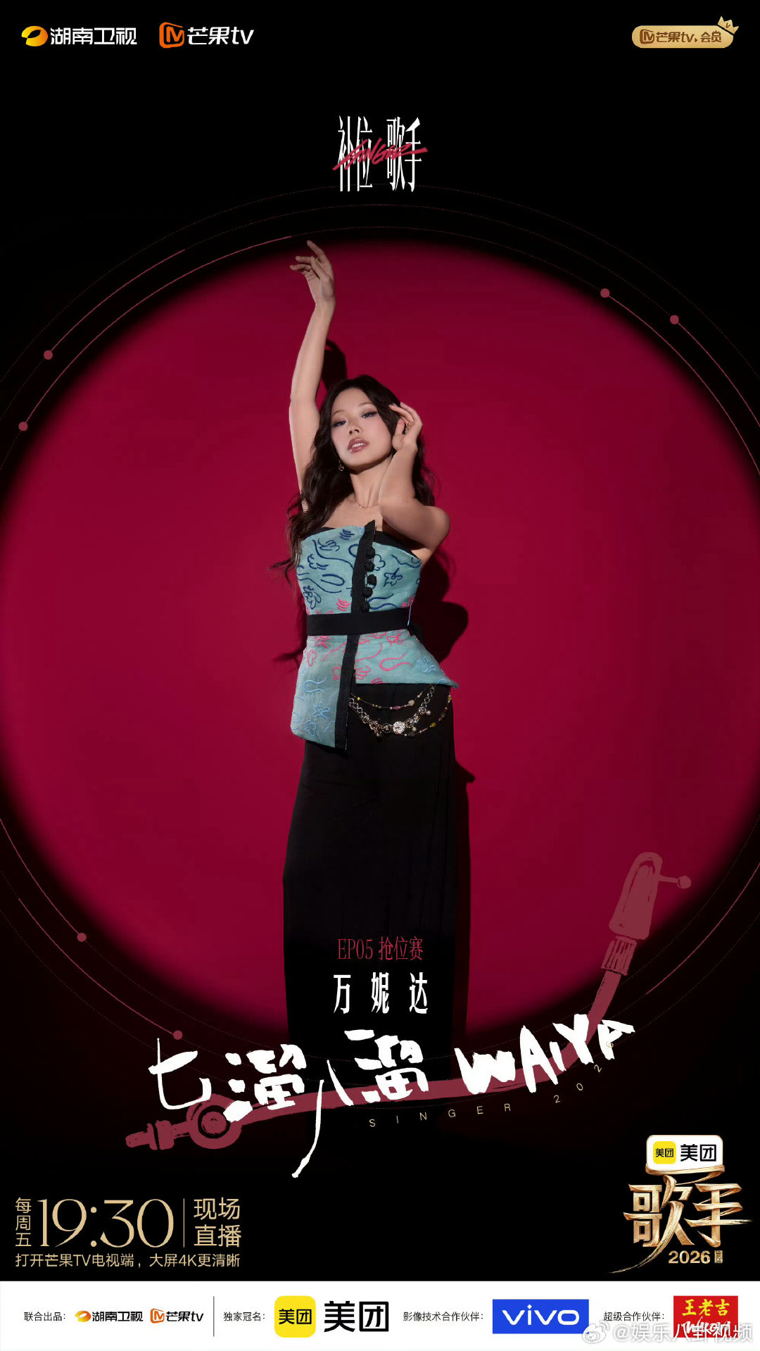 邓紫棋夸万妮达歌手舞台棒极了歌手2026 同赛道女唱将互相欣赏，邓紫棋看透编排巧