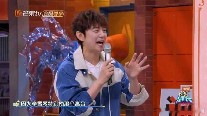 没想到你是这种李雪琴你好星期六李雪琴大胆发言名场面，暴露自己在吃帅哥的颜，真实又