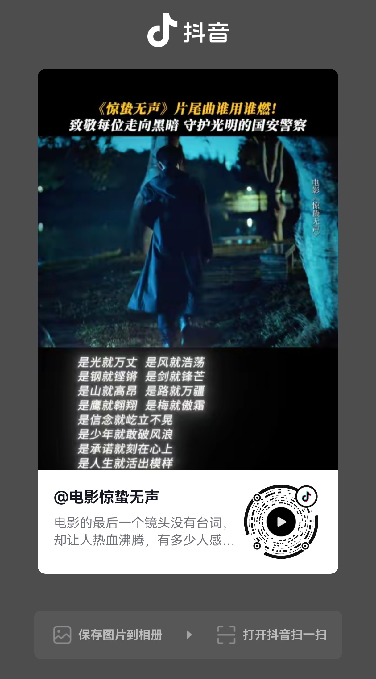 官抖这个严迪的背影视频置顶了，我记得昨天看到的截图20多万👍🏻现在已经30+