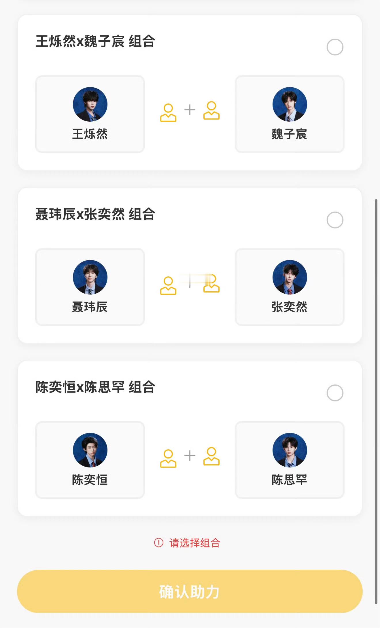 双人舞台分组：奇文 桂瑞 橹铭 恒罕 聂然 烁宸TF四代 数据组