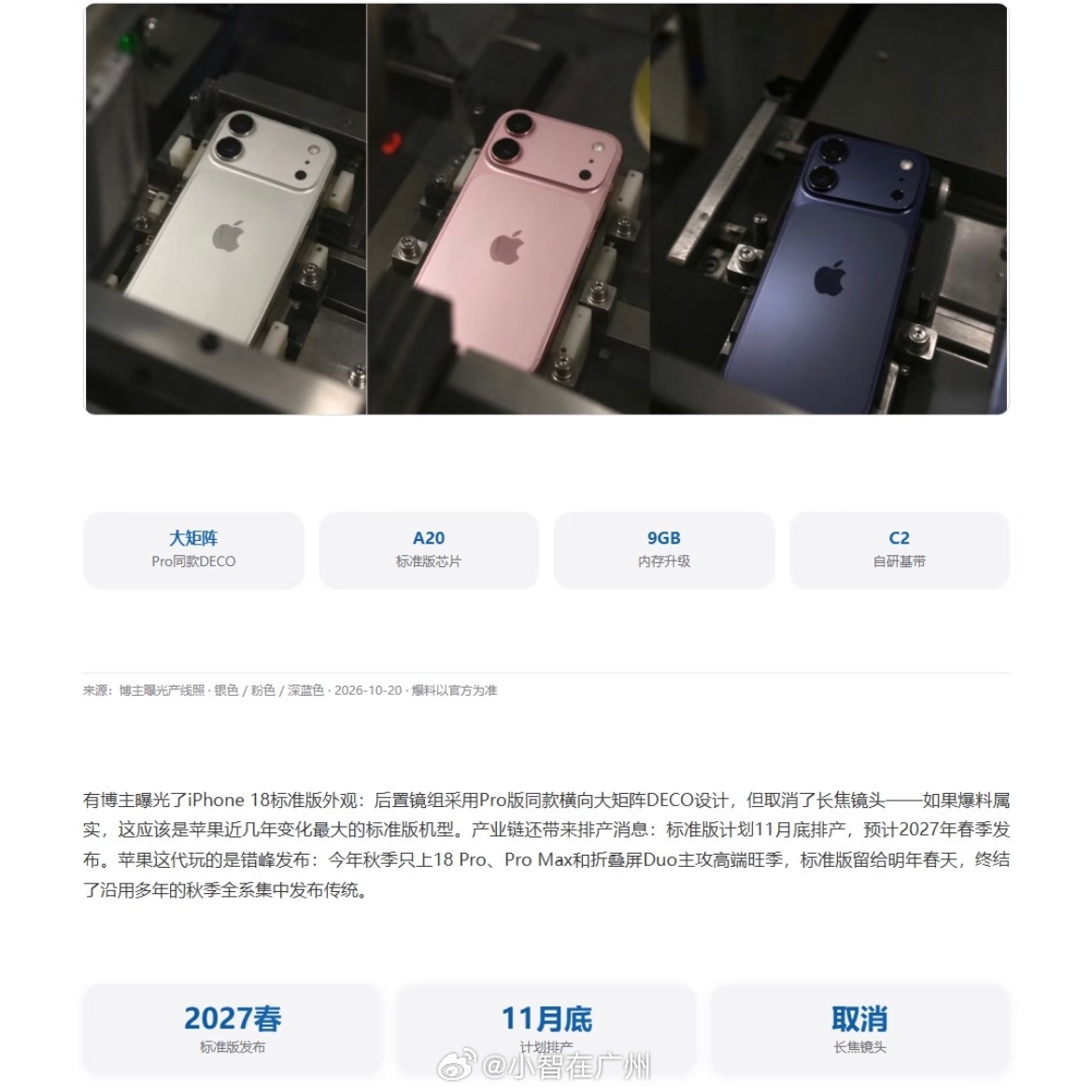 晚8点天猫iPhone18Pro历史最低价周二晚上可以，惊喜卷都能用【 网页链接