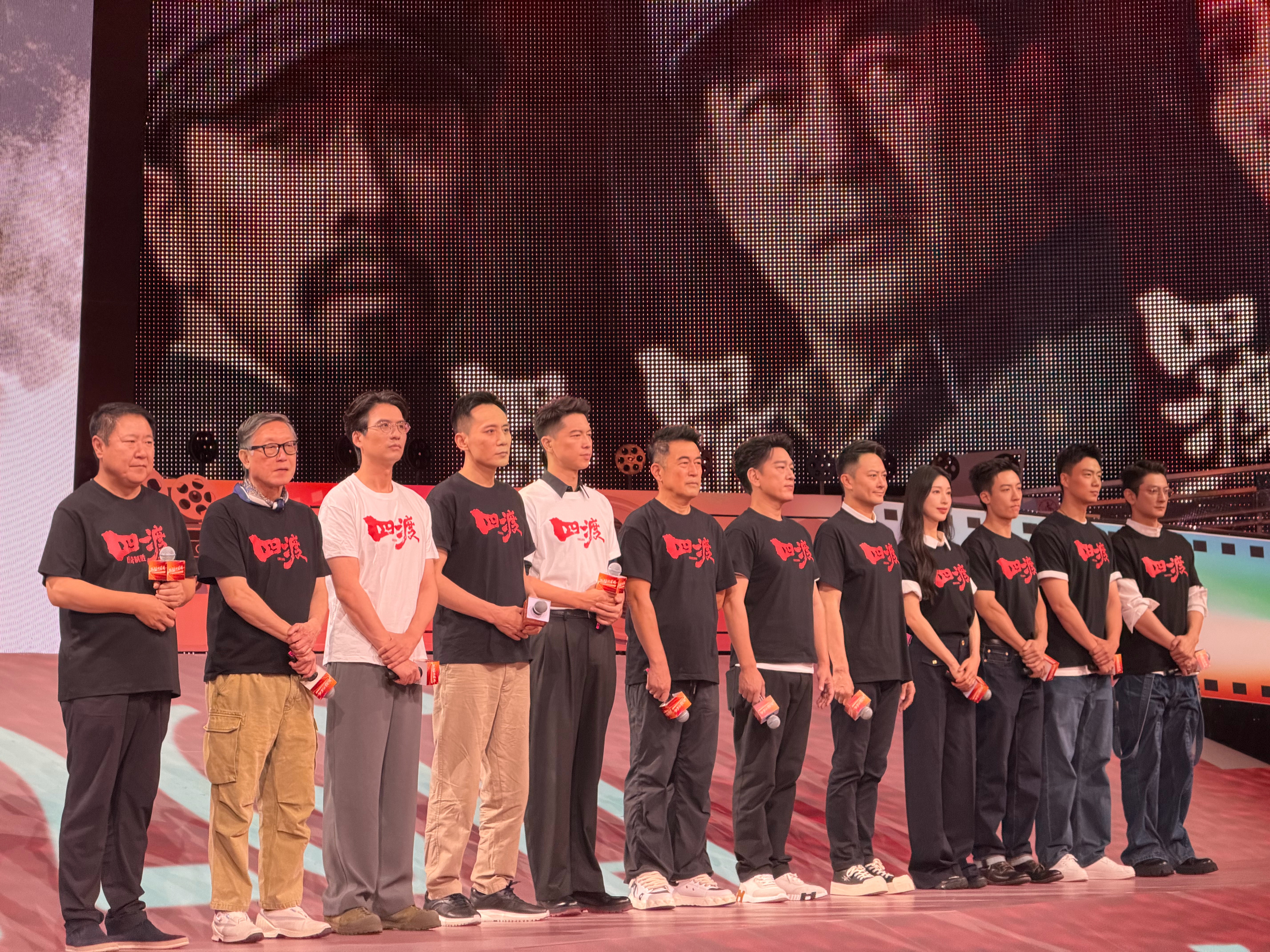 2026暑期档暑期发布会 “电影的夏天”2026暑期档片单发布会，《四渡》主创全
