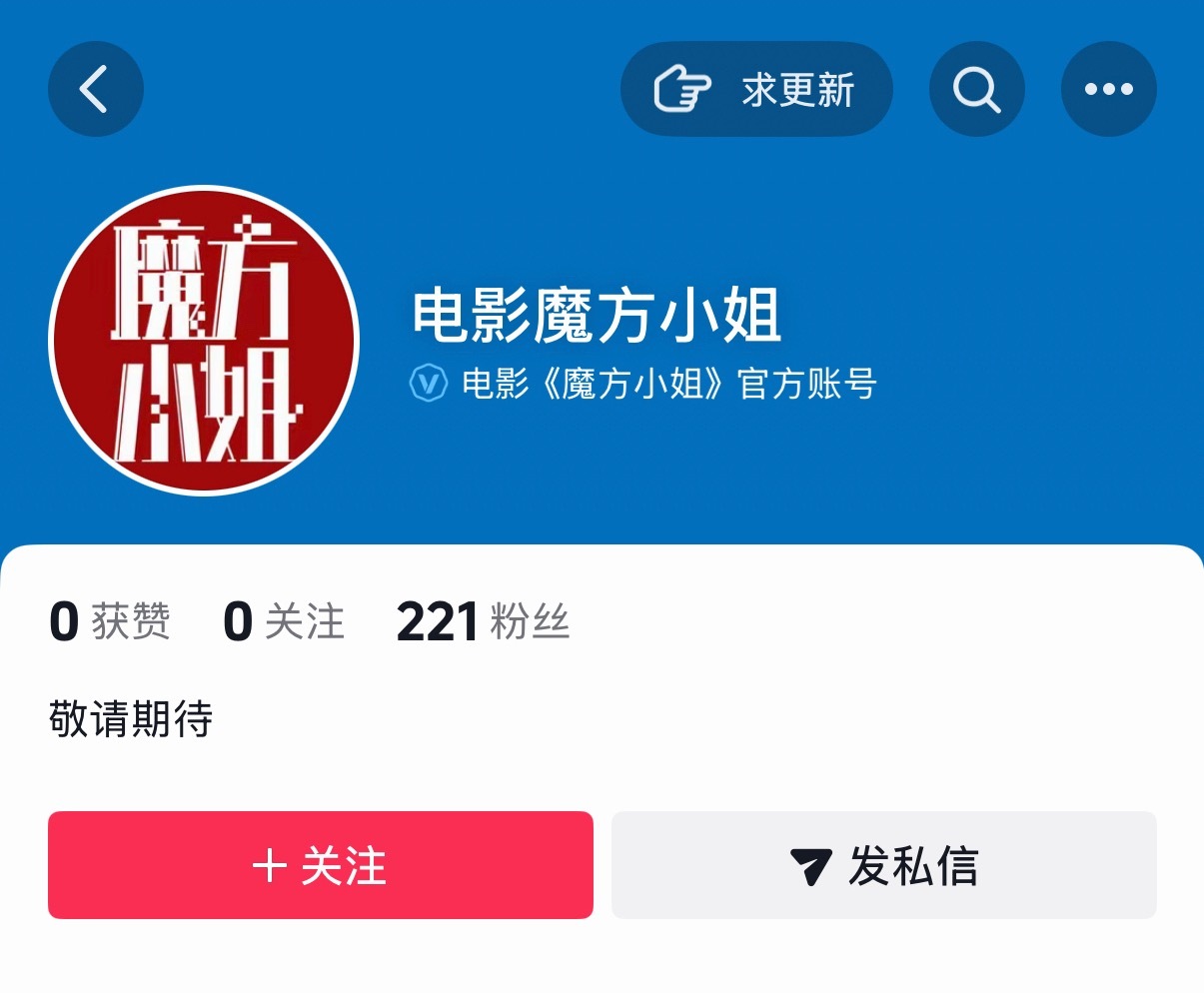 《魔方小姐》要来了，端午档吗？这部为何要极限定档文牧野监制，白雪导演，杨紫琼、刘
