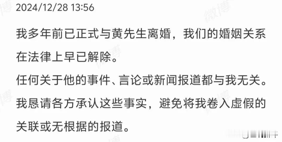 赵薇昨天在社交媒体平台发文说，她很早之前就跟黄有龙离婚了，早已经不是夫妻关系了。