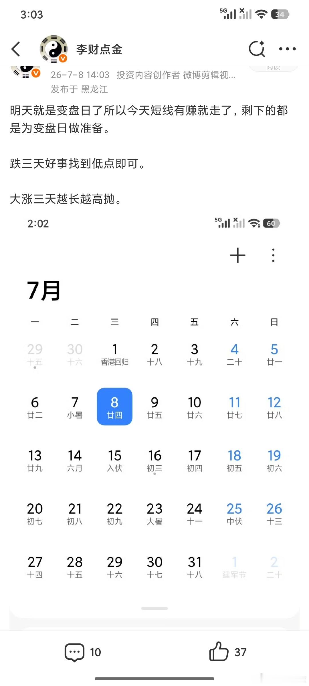 技术上变盘结束打出了高点，4074这里成为中长线趋势压力。今天再次形成了一个低开