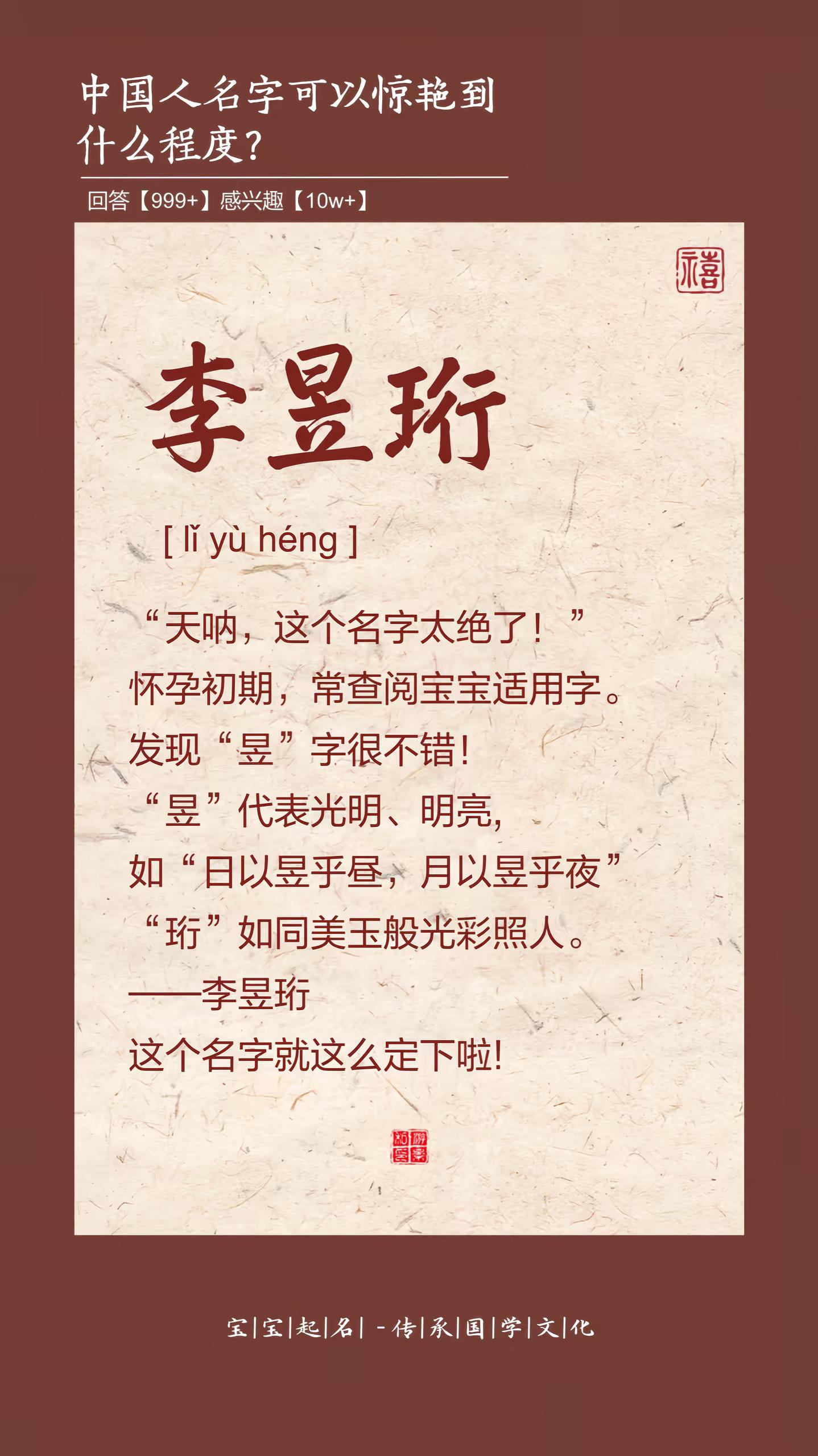 天呐，这名字也太绝了。