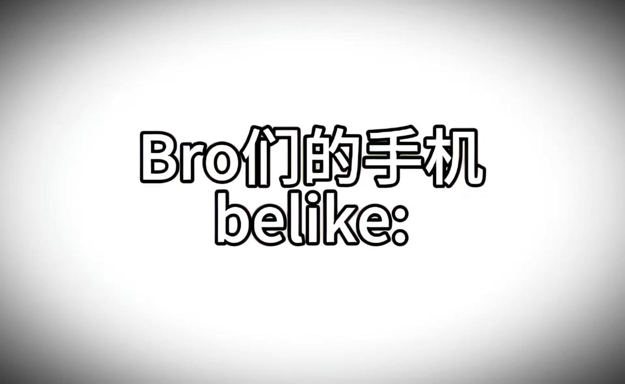 你是哪个系列？当代人手机现状