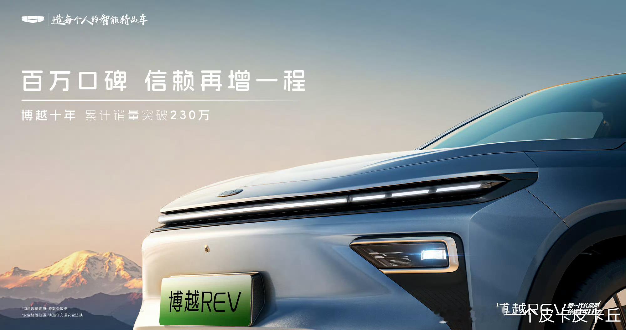 吉利博越REV是吉利冠军家族全新的A+级增程SUV，纯电续航375km，综合续航