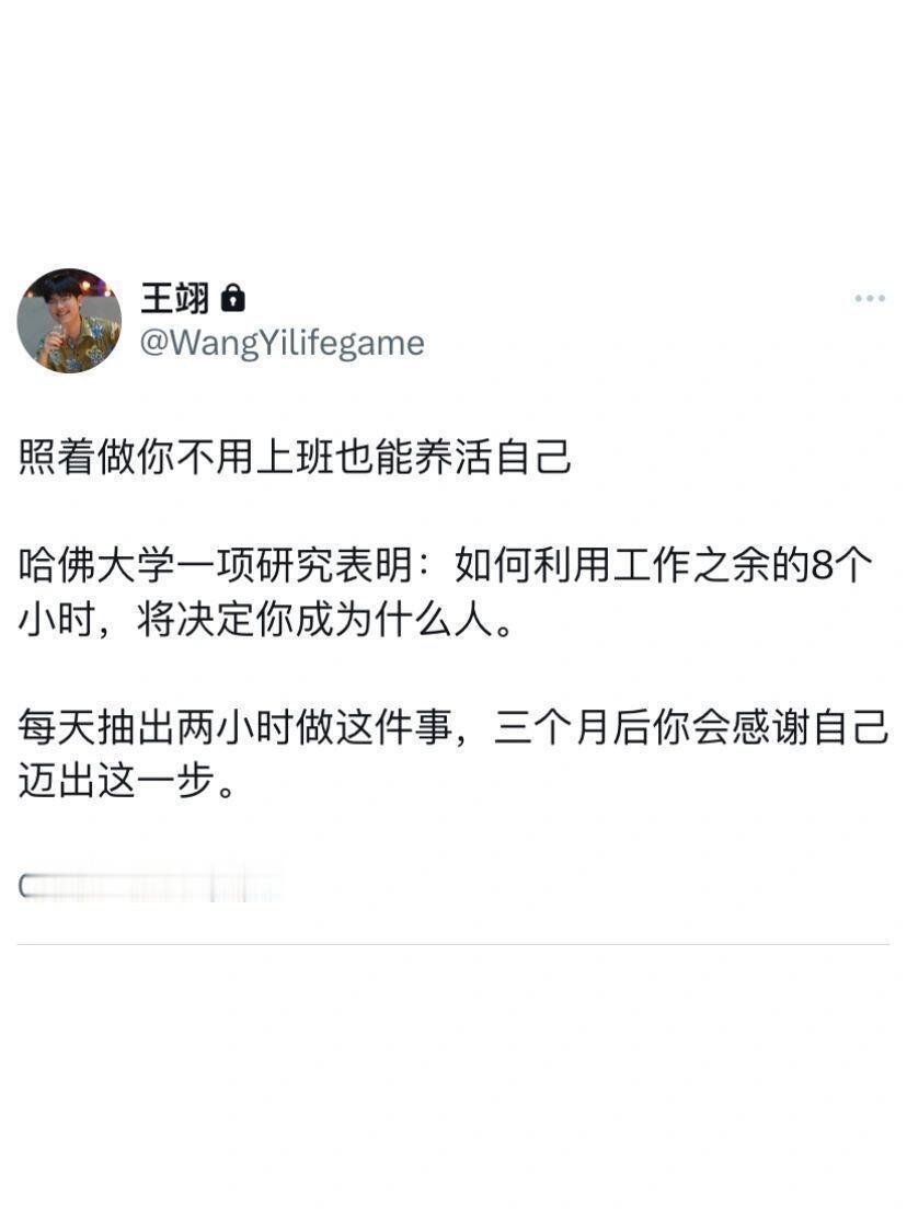 照着做，三个月后你会感谢自己 