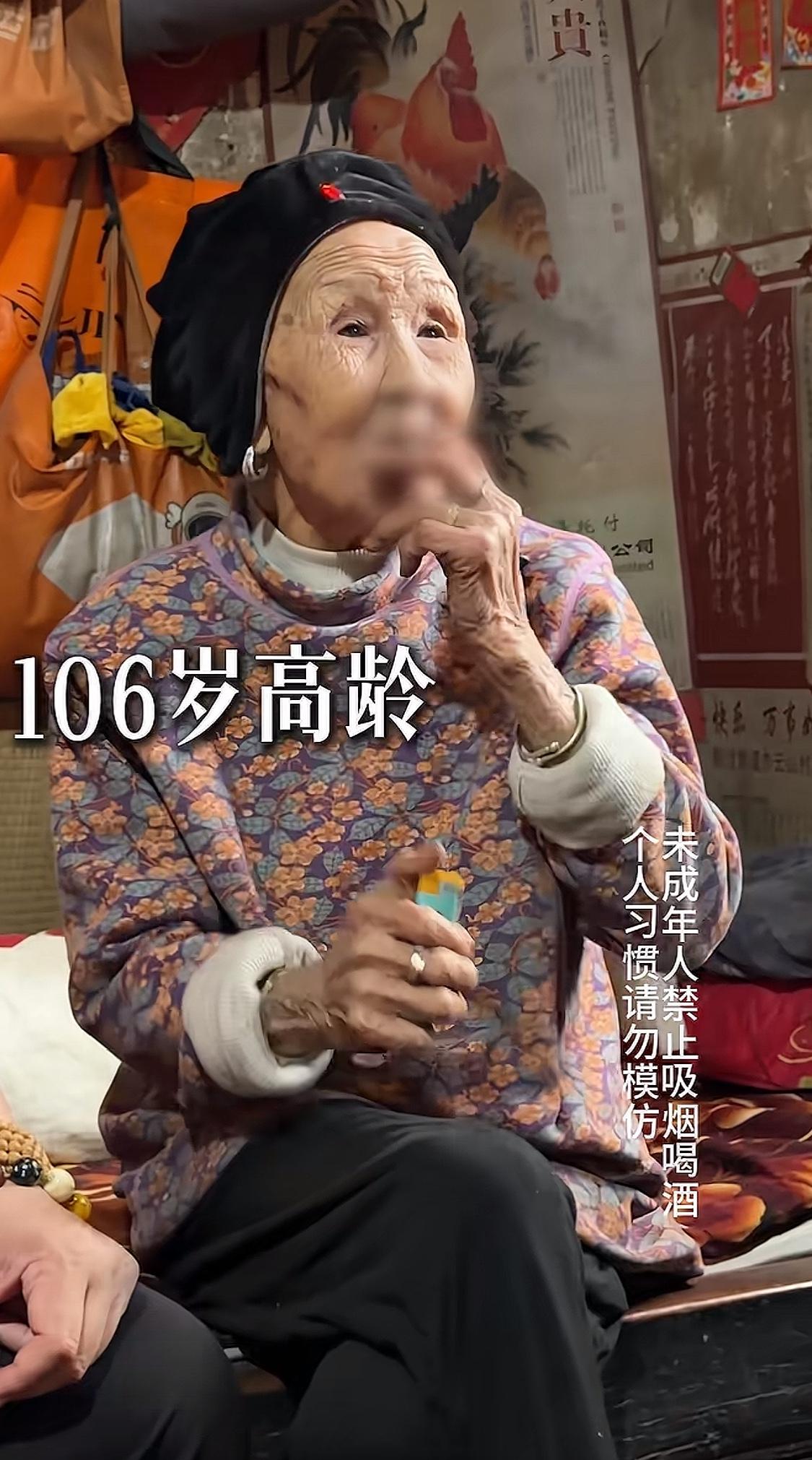 106岁，顿顿喝白酒、四勺白糖还抽烟，一辈子不吃鸡蛋，别人劝她改改。老人像孩子一