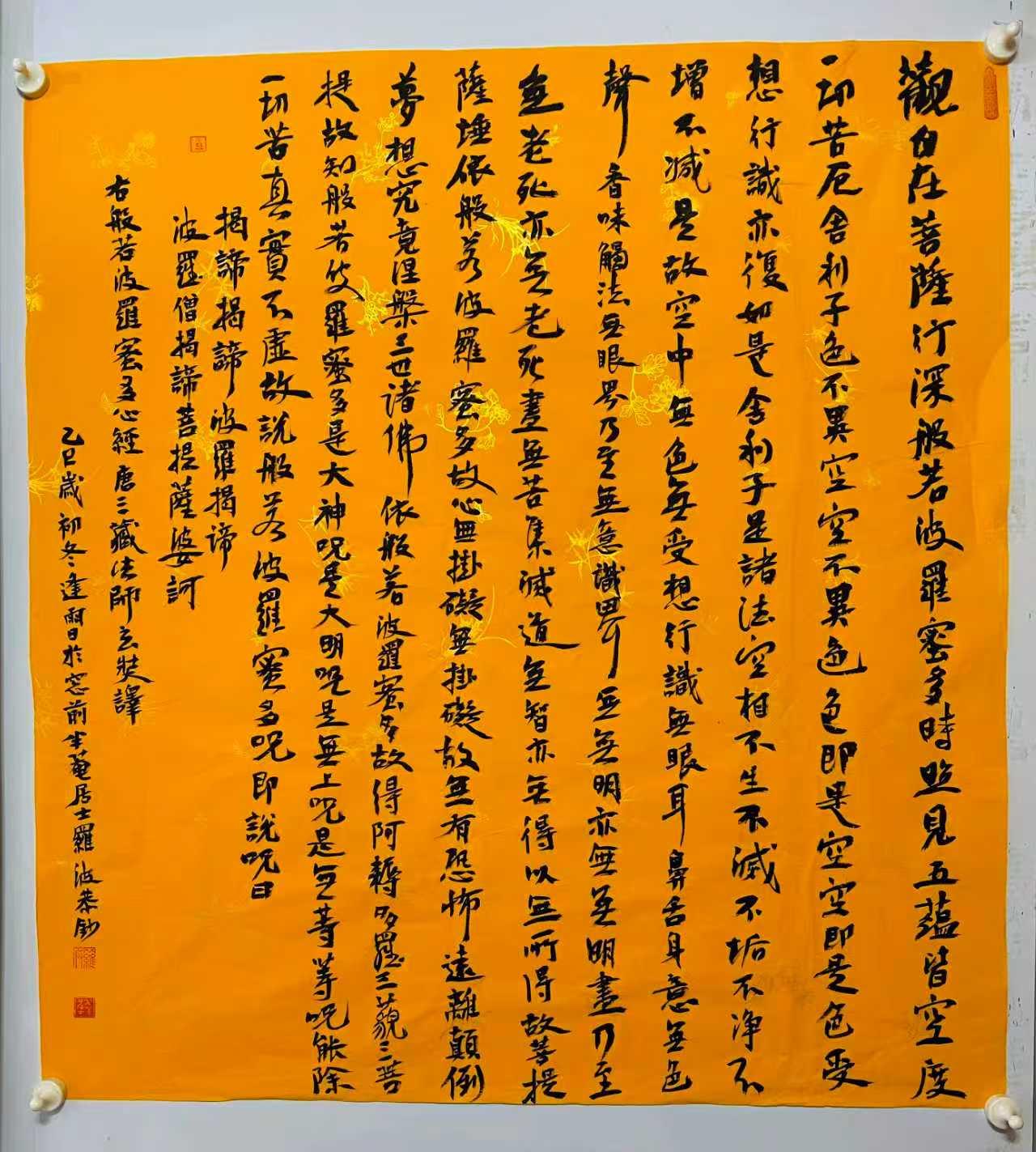 晒图笔记大赛冬季的一个雨天，写了心经，观自在菩萨行深般若波罗蜜多…，很多人觉得心