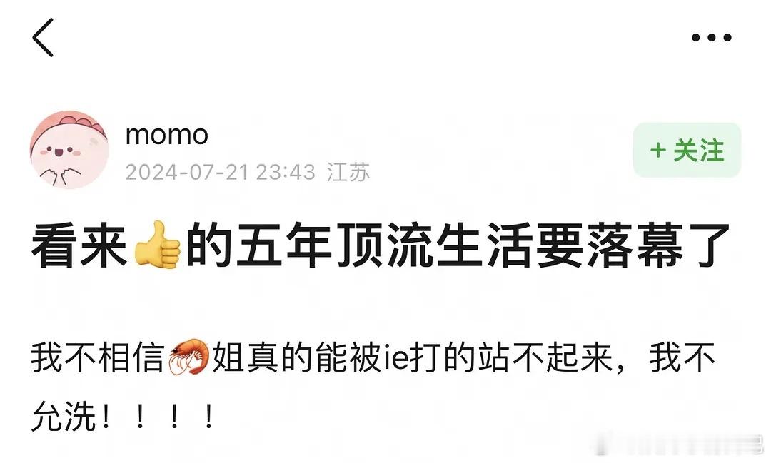 一直有个疑问？按照他们的说法，顶流已经换过无数次了，那为什么每次撕顶流，还是把x