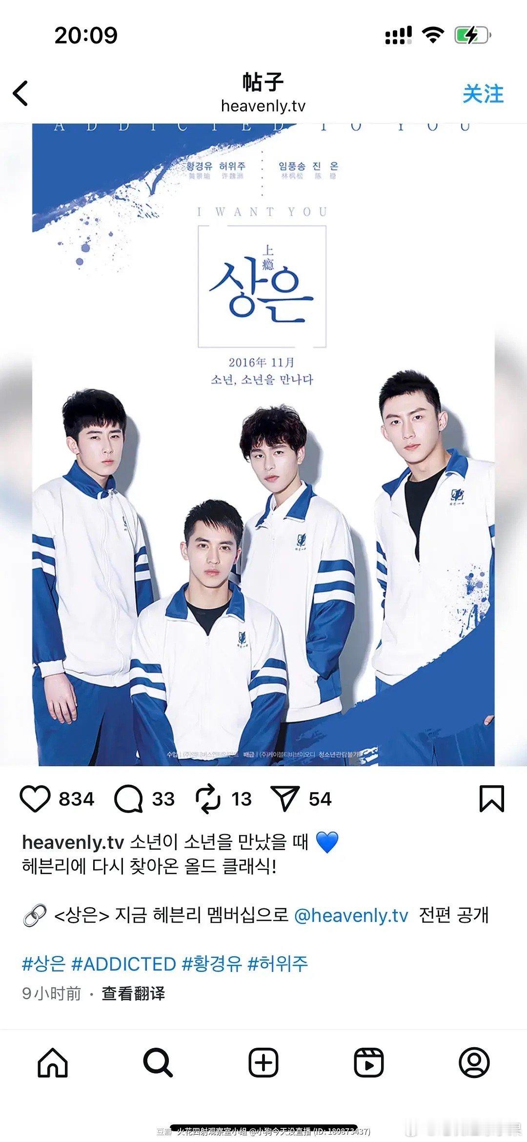 我去 上瘾这是要重播了吗？？？ ​​​