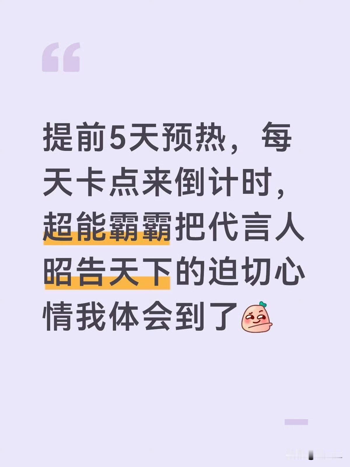 哈哈哈哈，超能这想炫肖战的心蠢蠢欲动啊…………
这是迫不及待，藏也藏不住了[机智