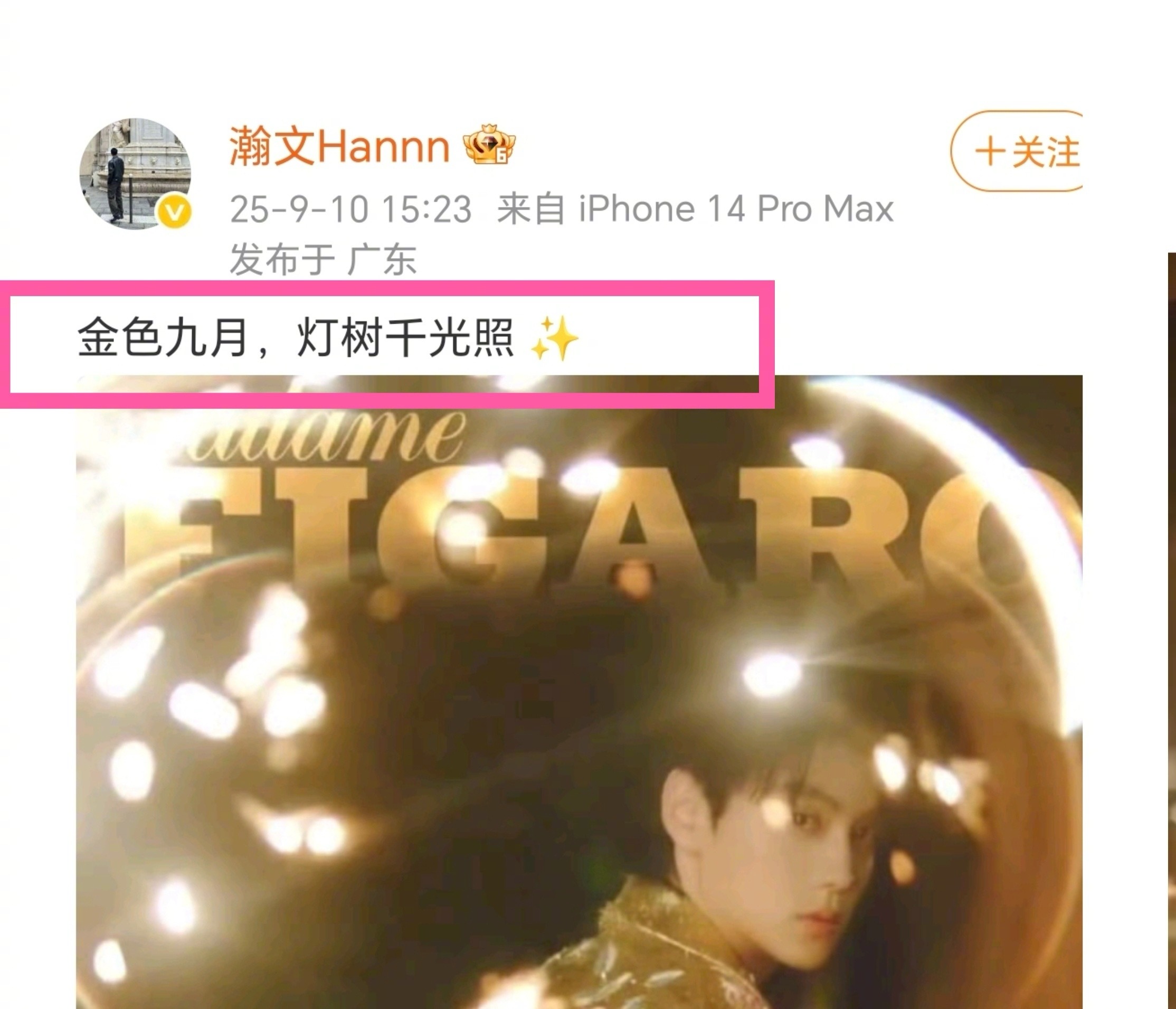 费加罗说田栩宁金九，但有一些粉丝说这不是金九，该信谁？田栩宁费加罗金九视频预告 