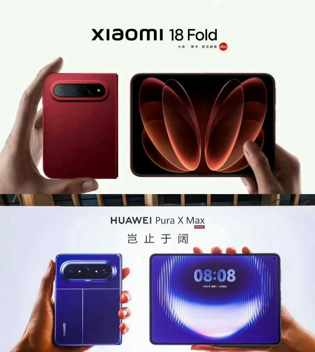 iPhone折叠屏“腹背受敌”前有华为折叠率先发力，形态卷到天花板，转头小米紧跟