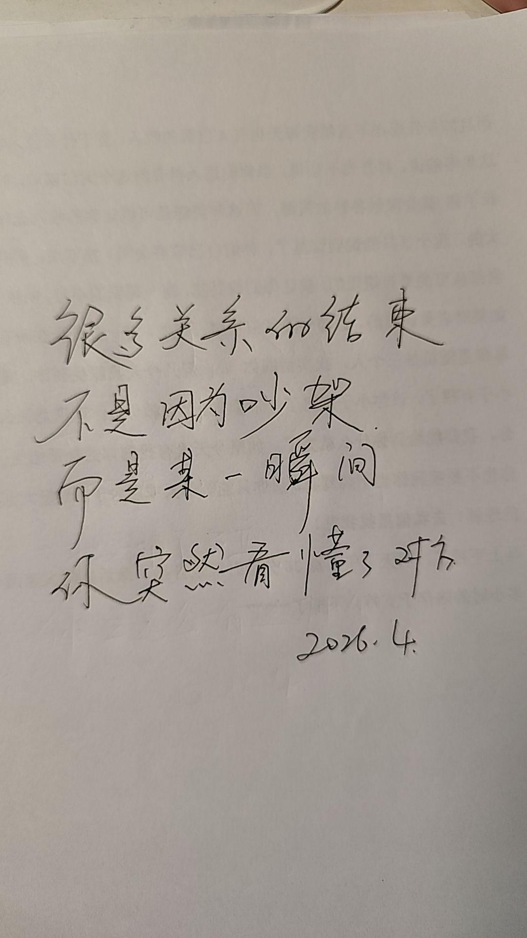 你是不是突然看懂了对方?